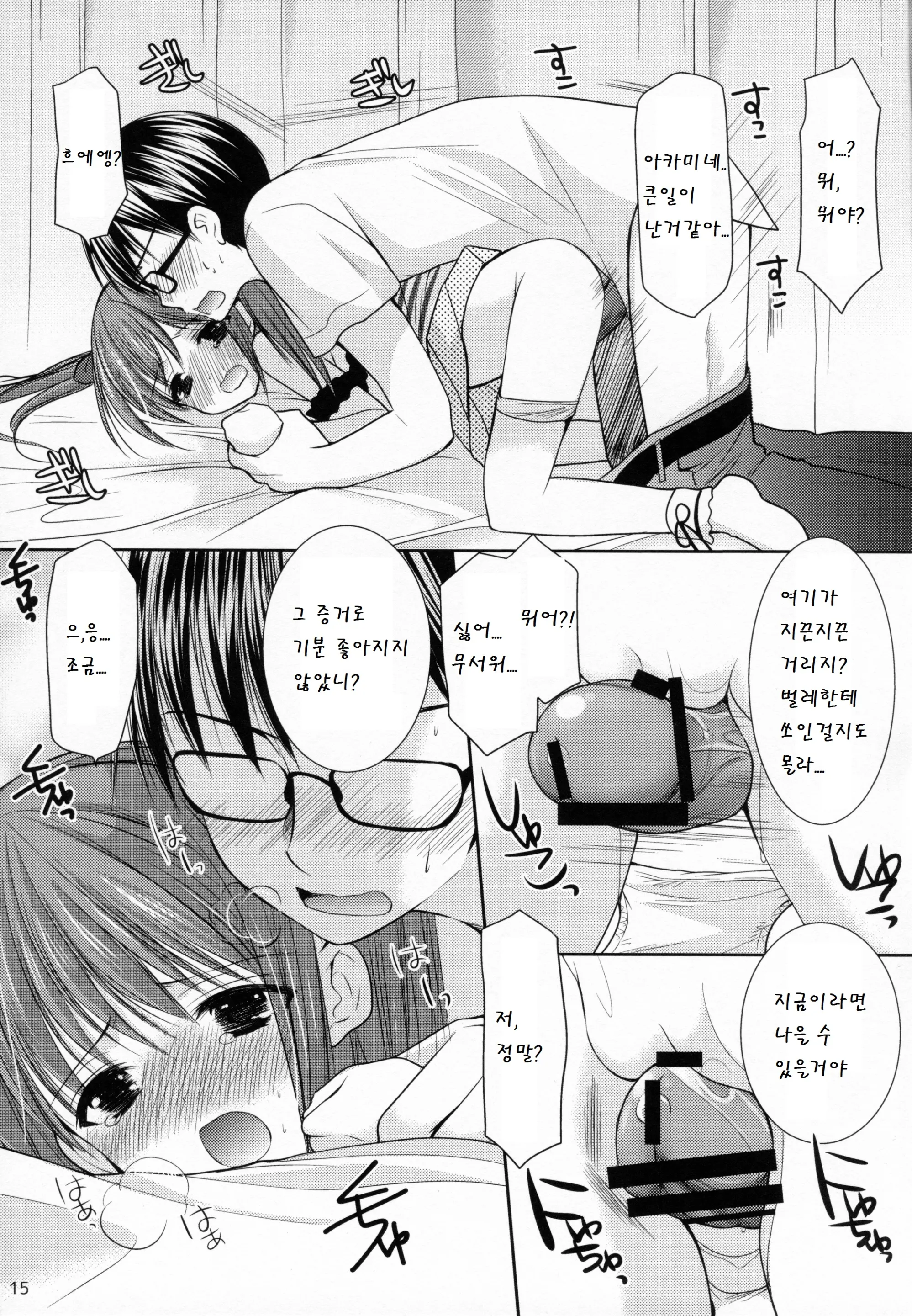 웹툰 이미지 14