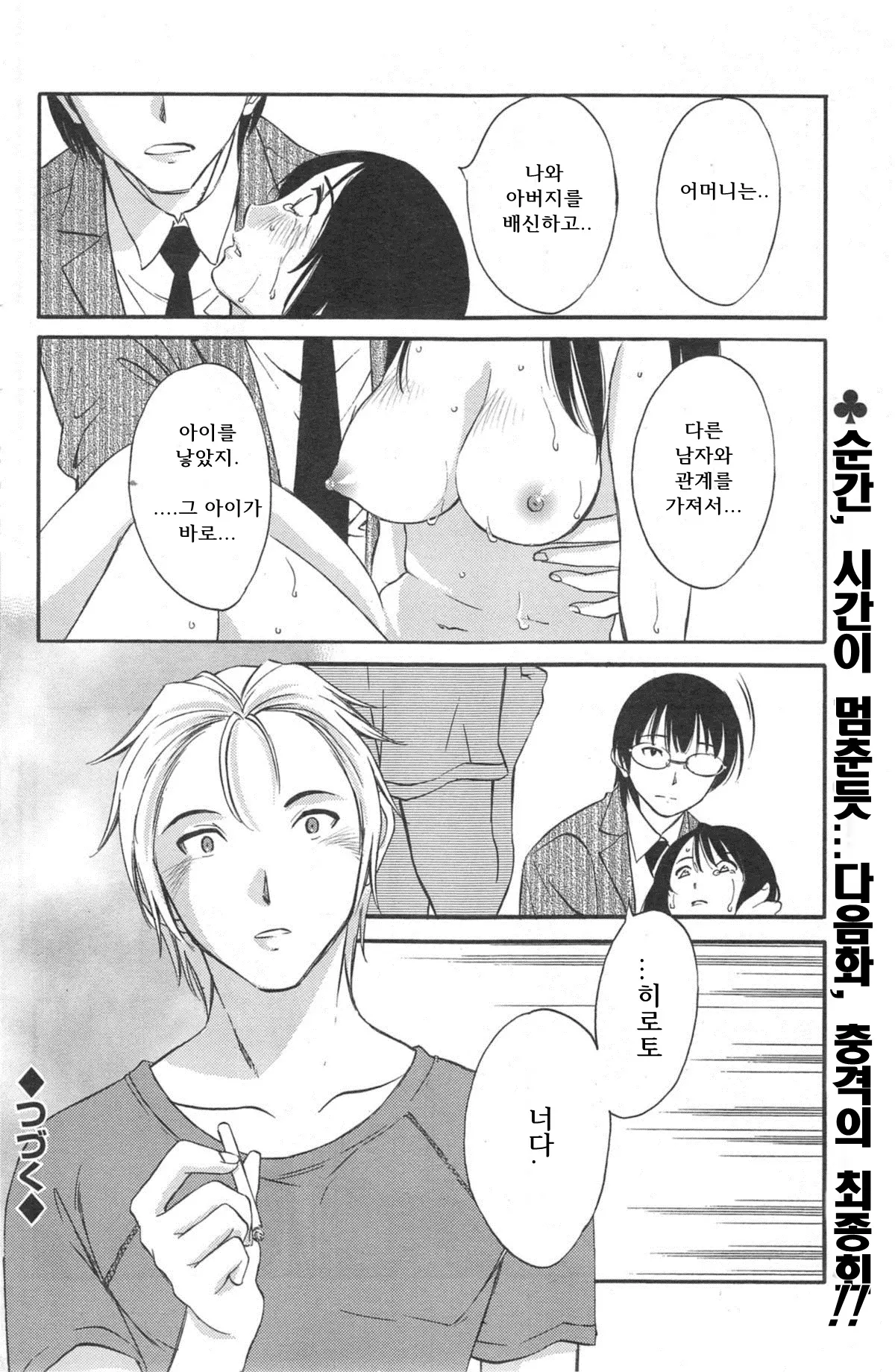 웹툰 이미지 148