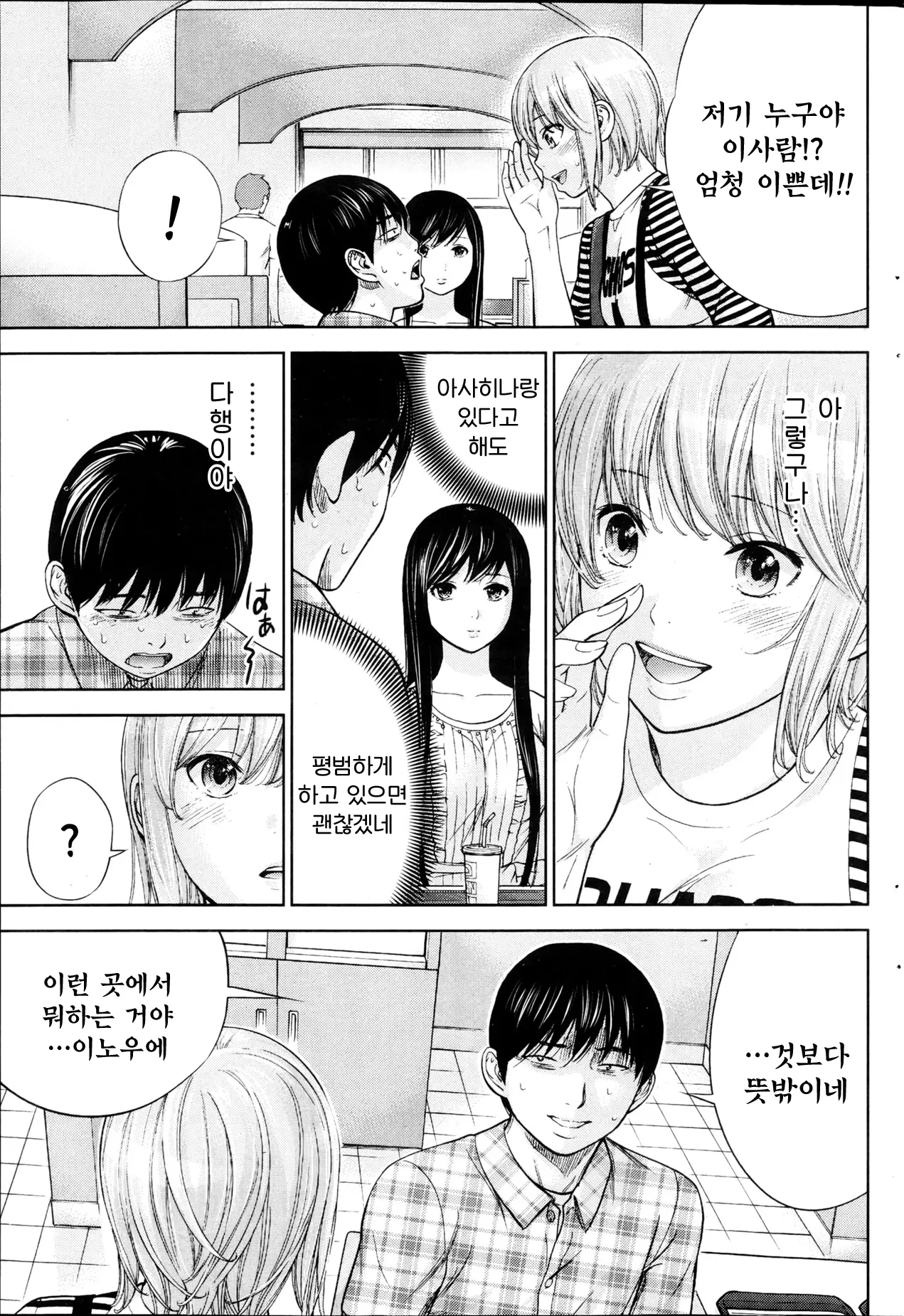 웹툰 이미지 296