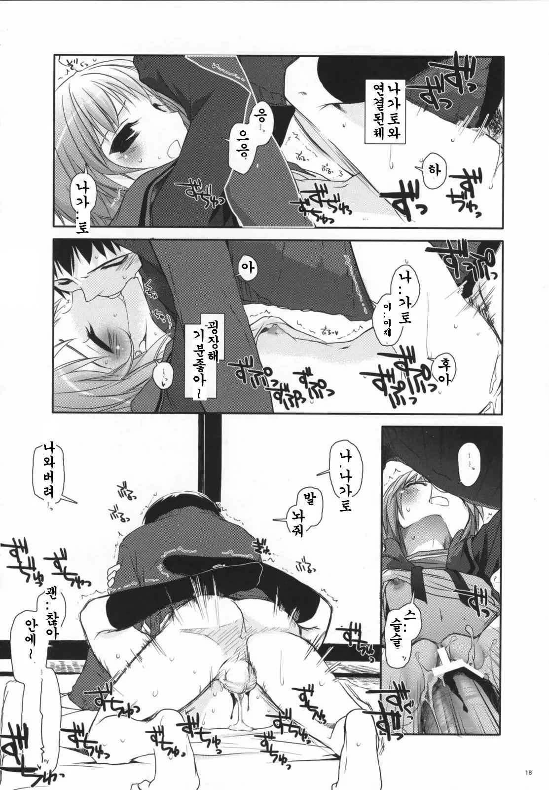 웹툰 이미지 16