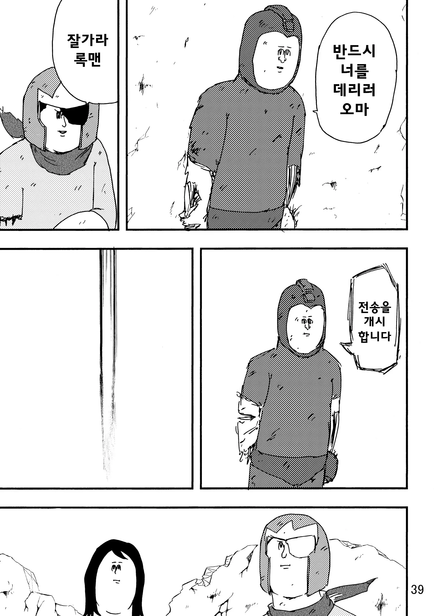 웹툰 이미지 36