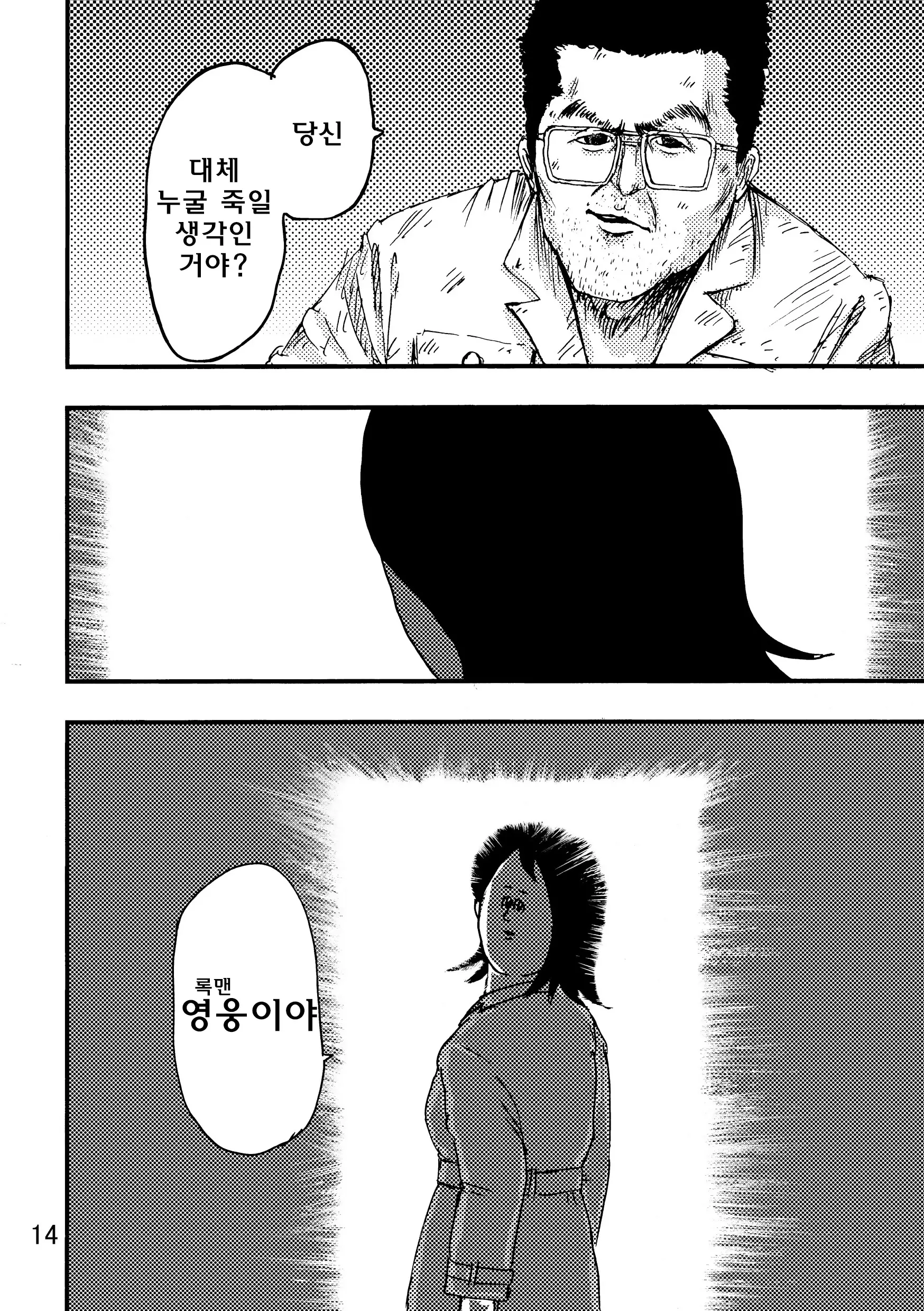 웹툰 이미지 12