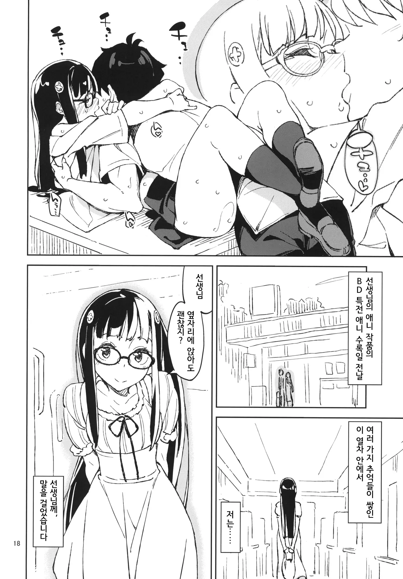 웹툰 이미지 18