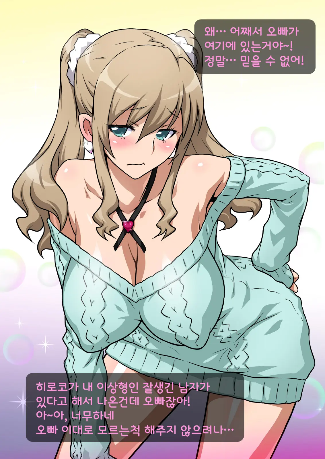 웹툰 이미지 8