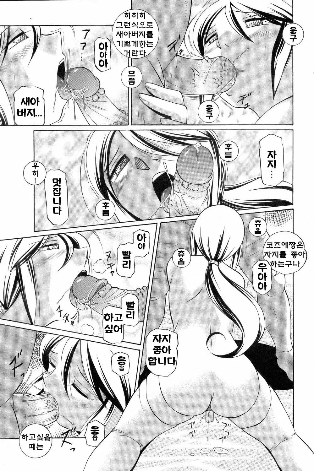 웹툰 이미지 127