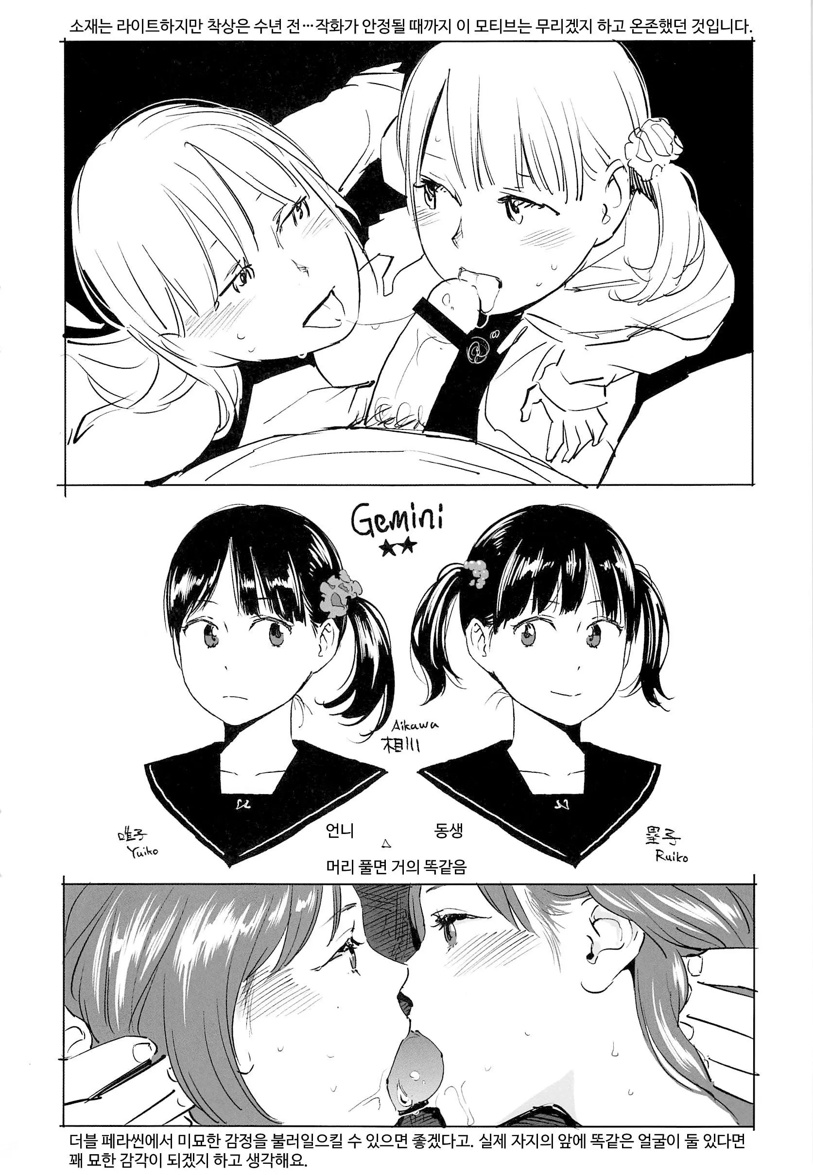 웹툰 이미지 282
