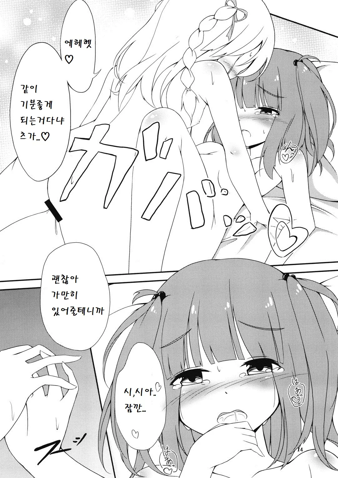 웹툰 이미지 13