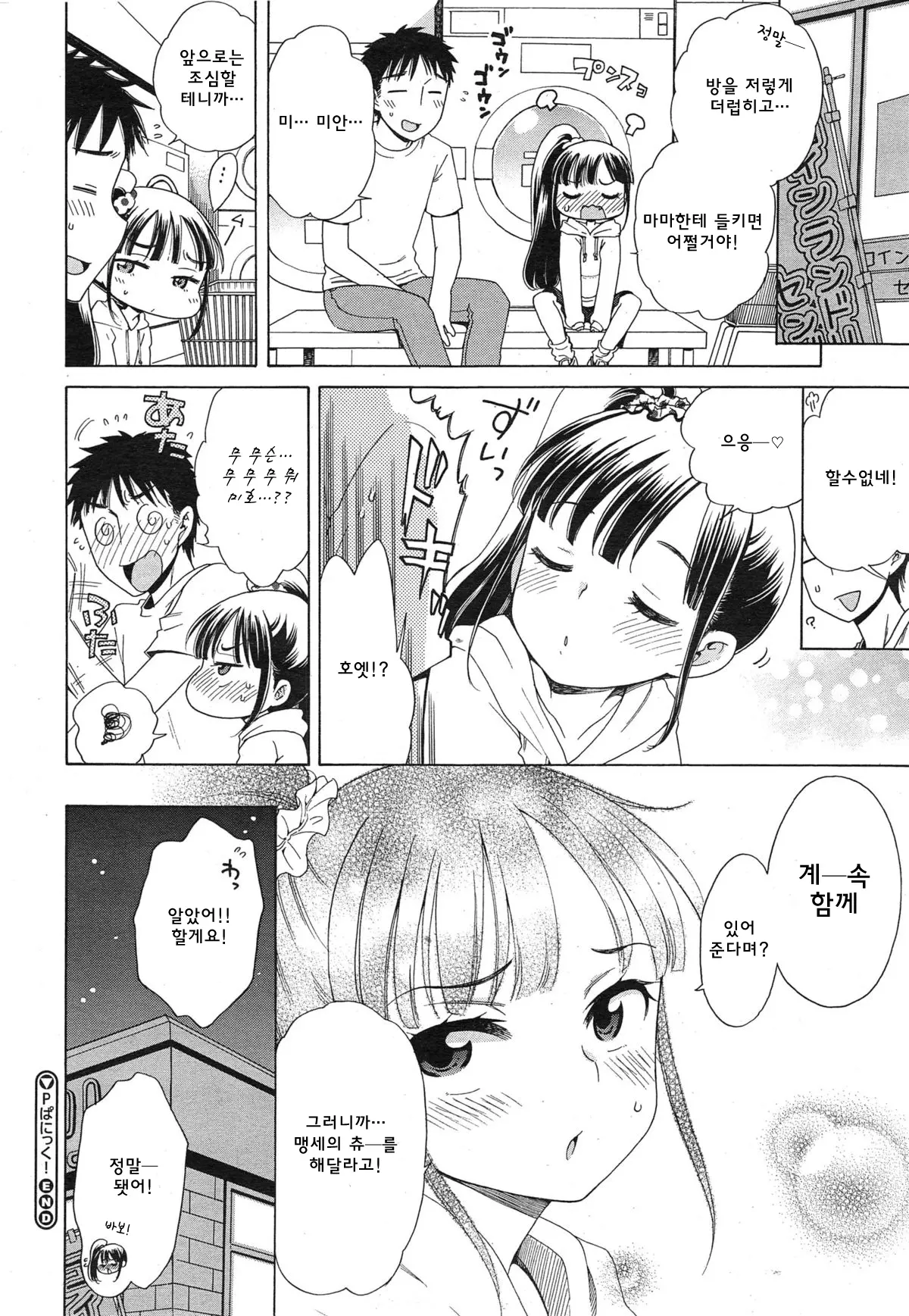 웹툰 이미지 21