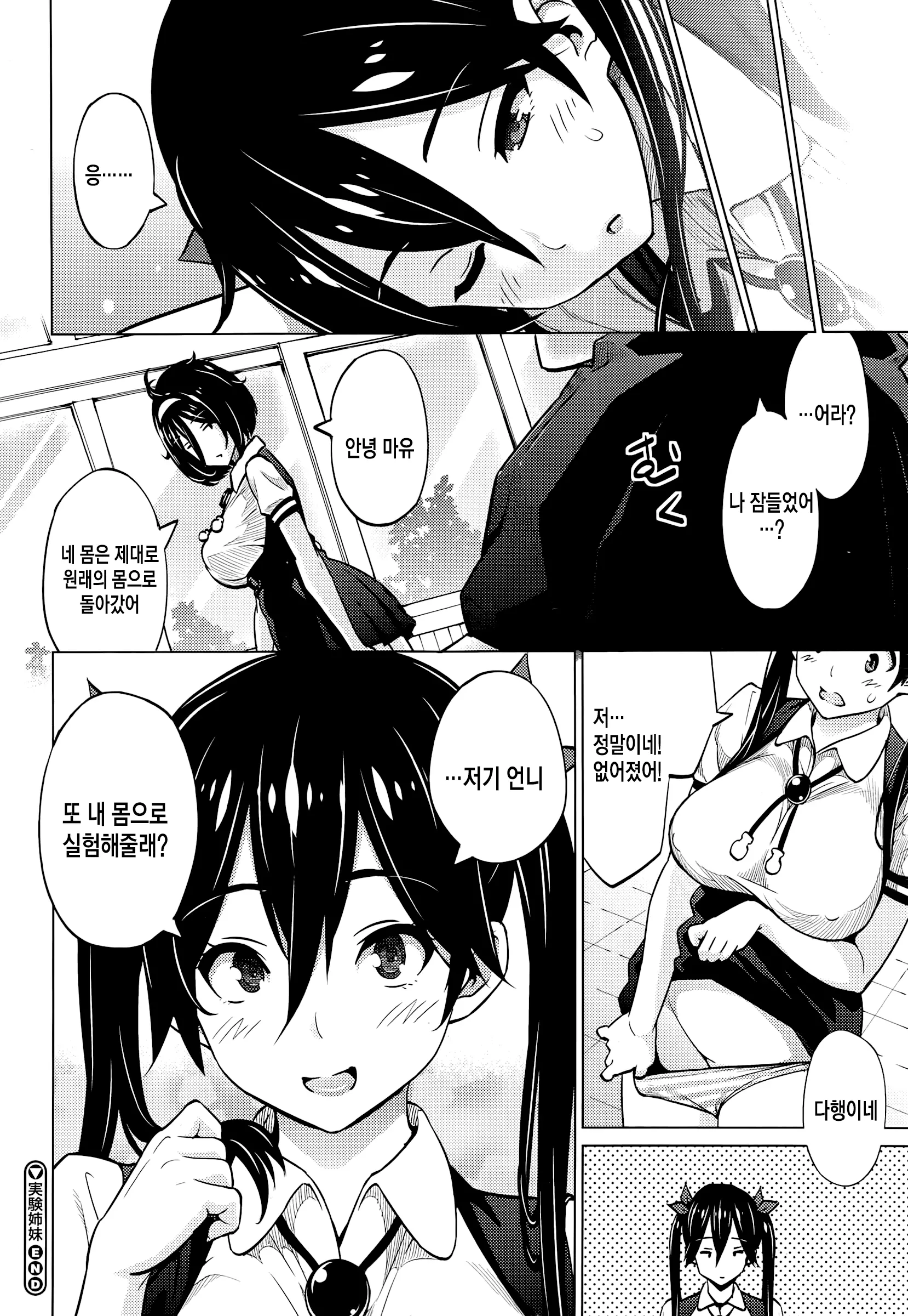 웹툰 이미지 29