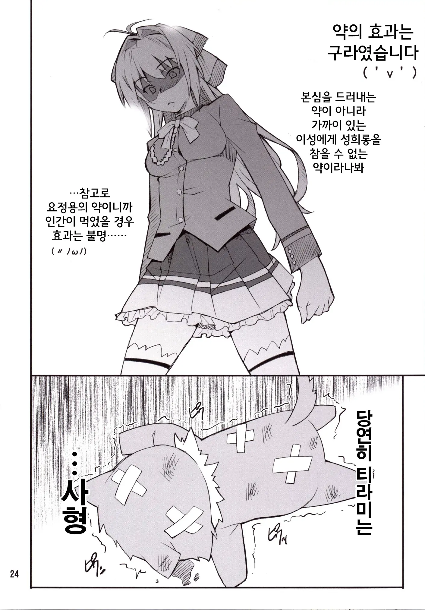 웹툰 이미지 22