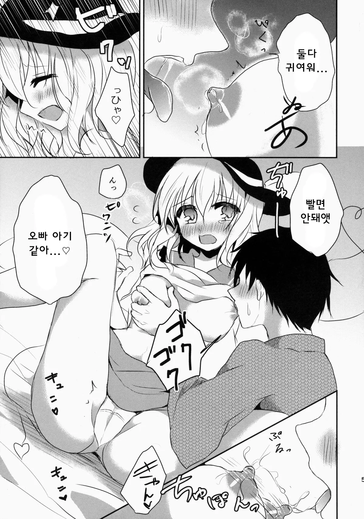 웹툰 이미지 5