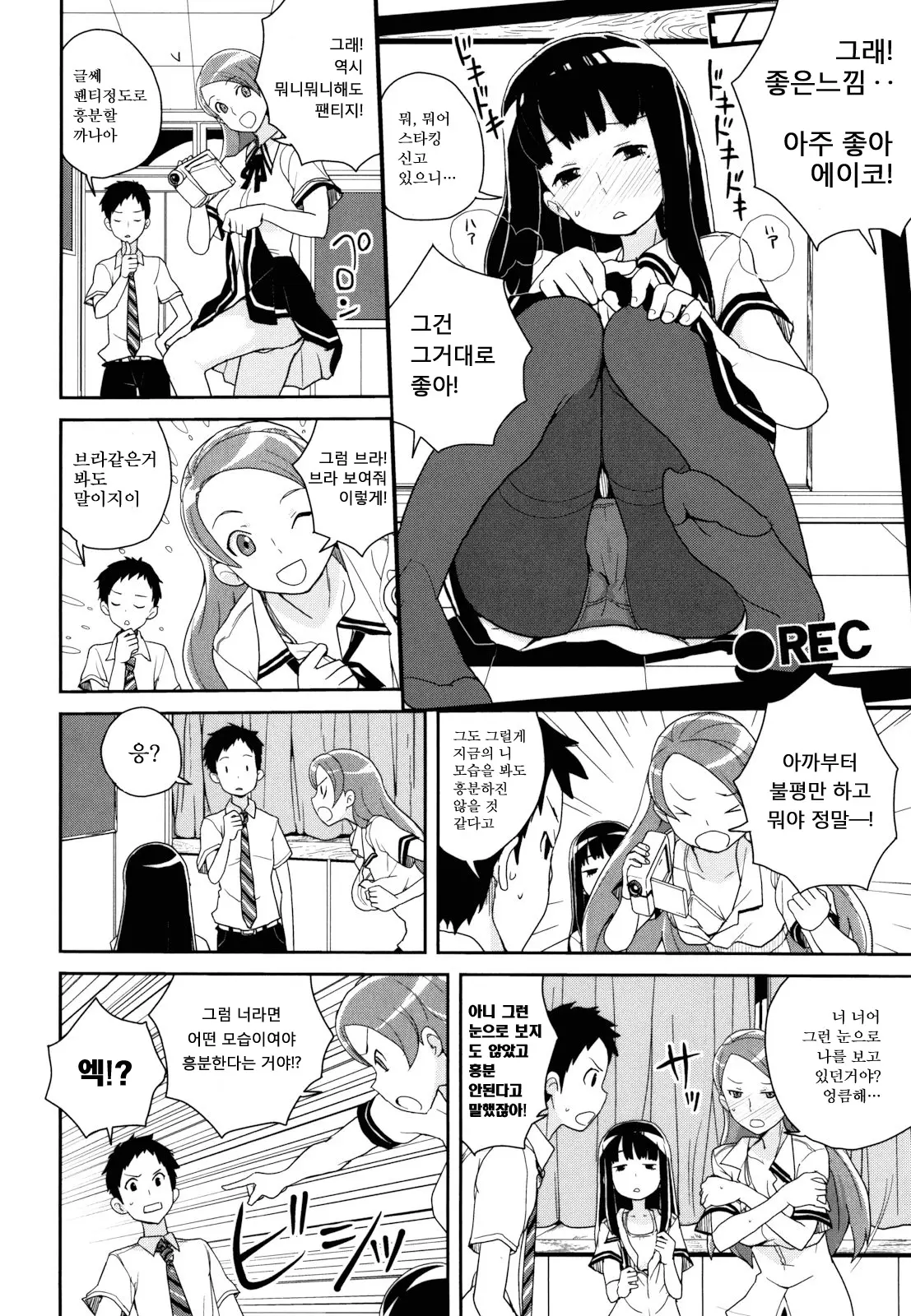웹툰 이미지 34