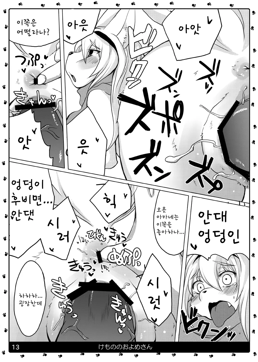 웹툰 이미지 13