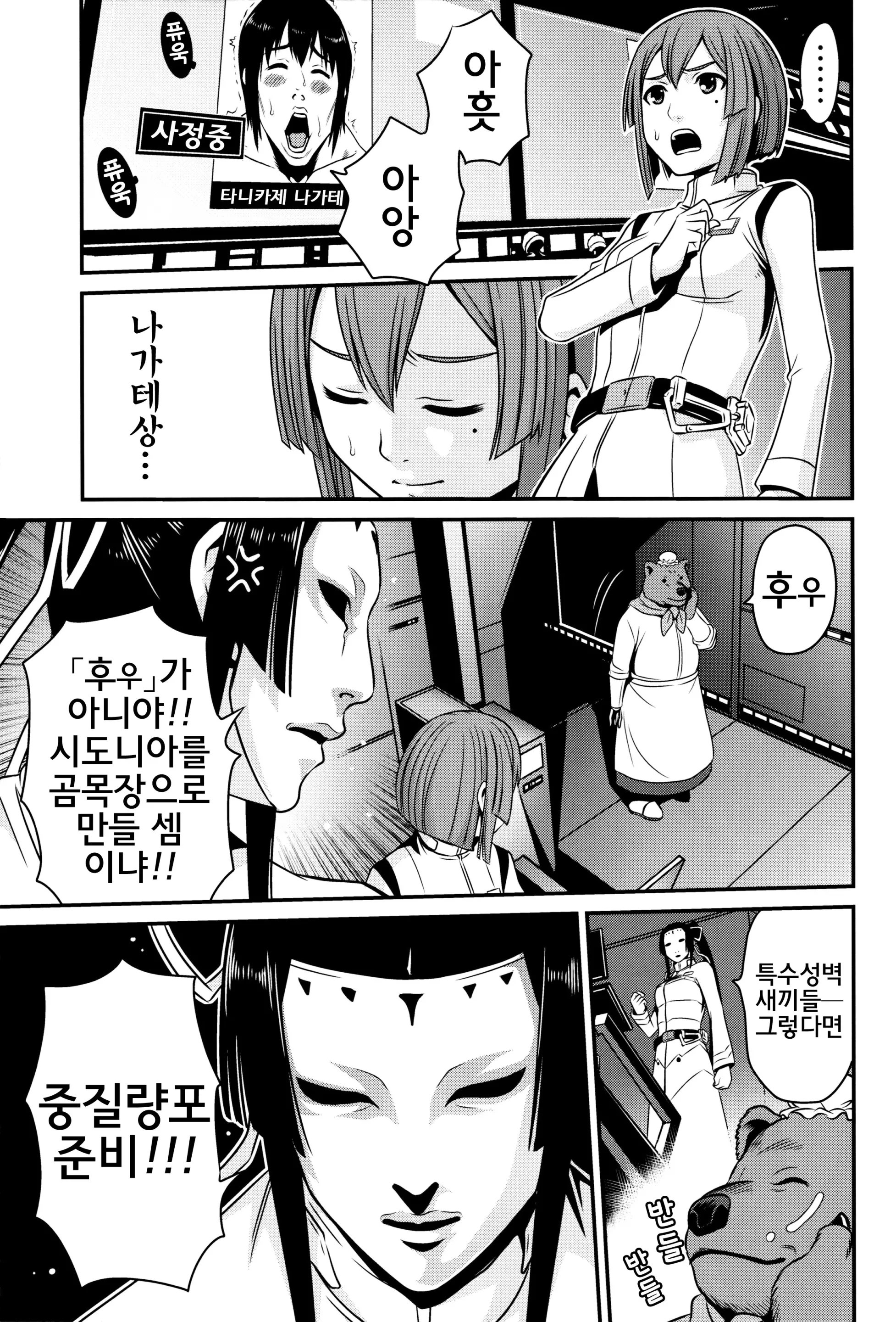 웹툰 이미지 12