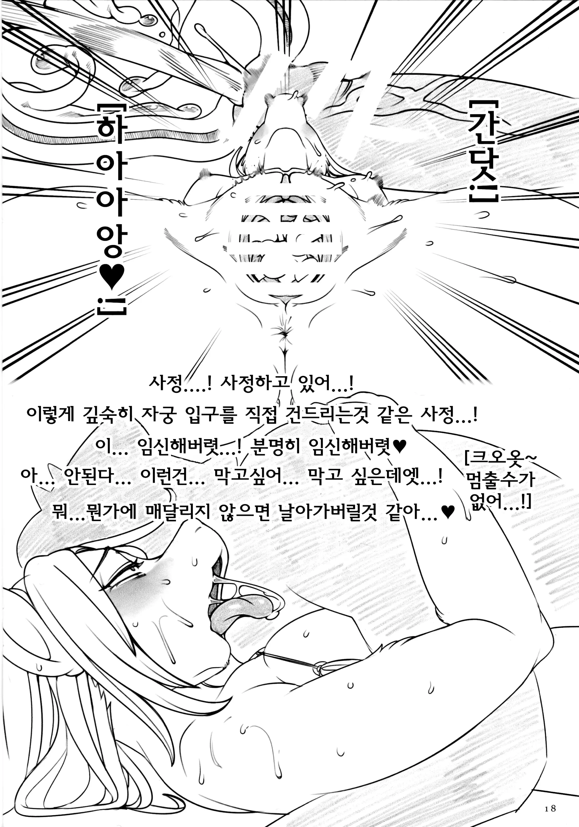 웹툰 이미지 16