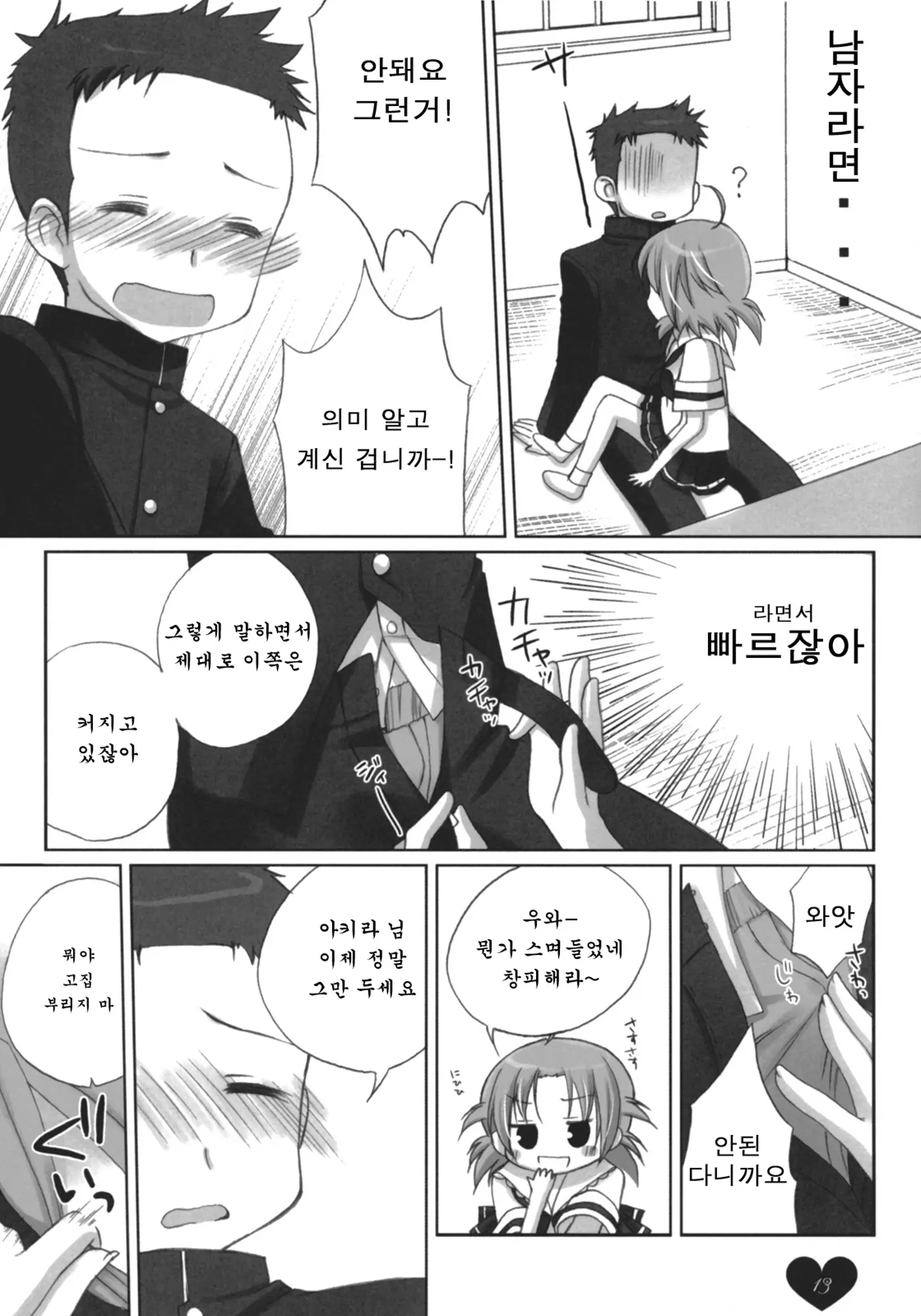 웹툰 이미지 11