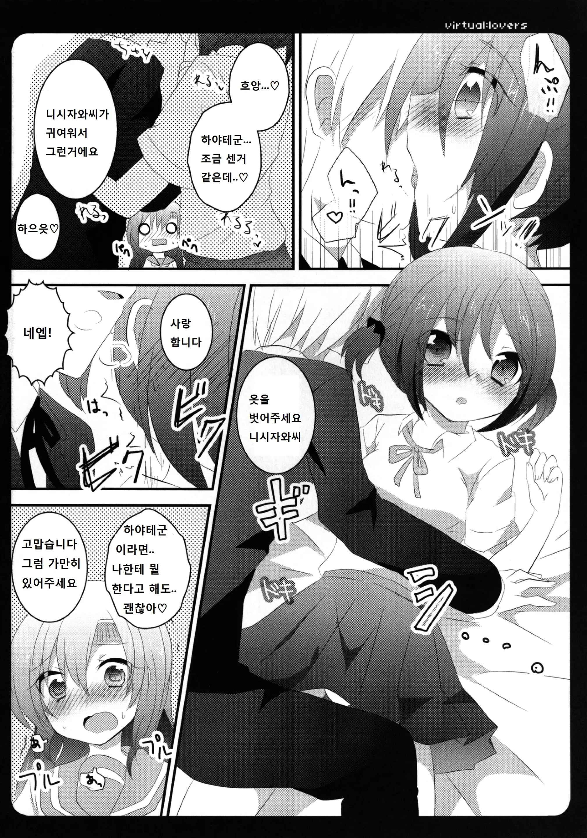 웹툰 이미지 7
