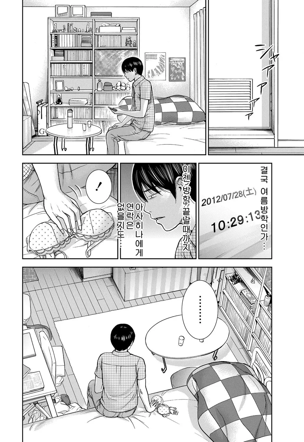 웹툰 이미지 217