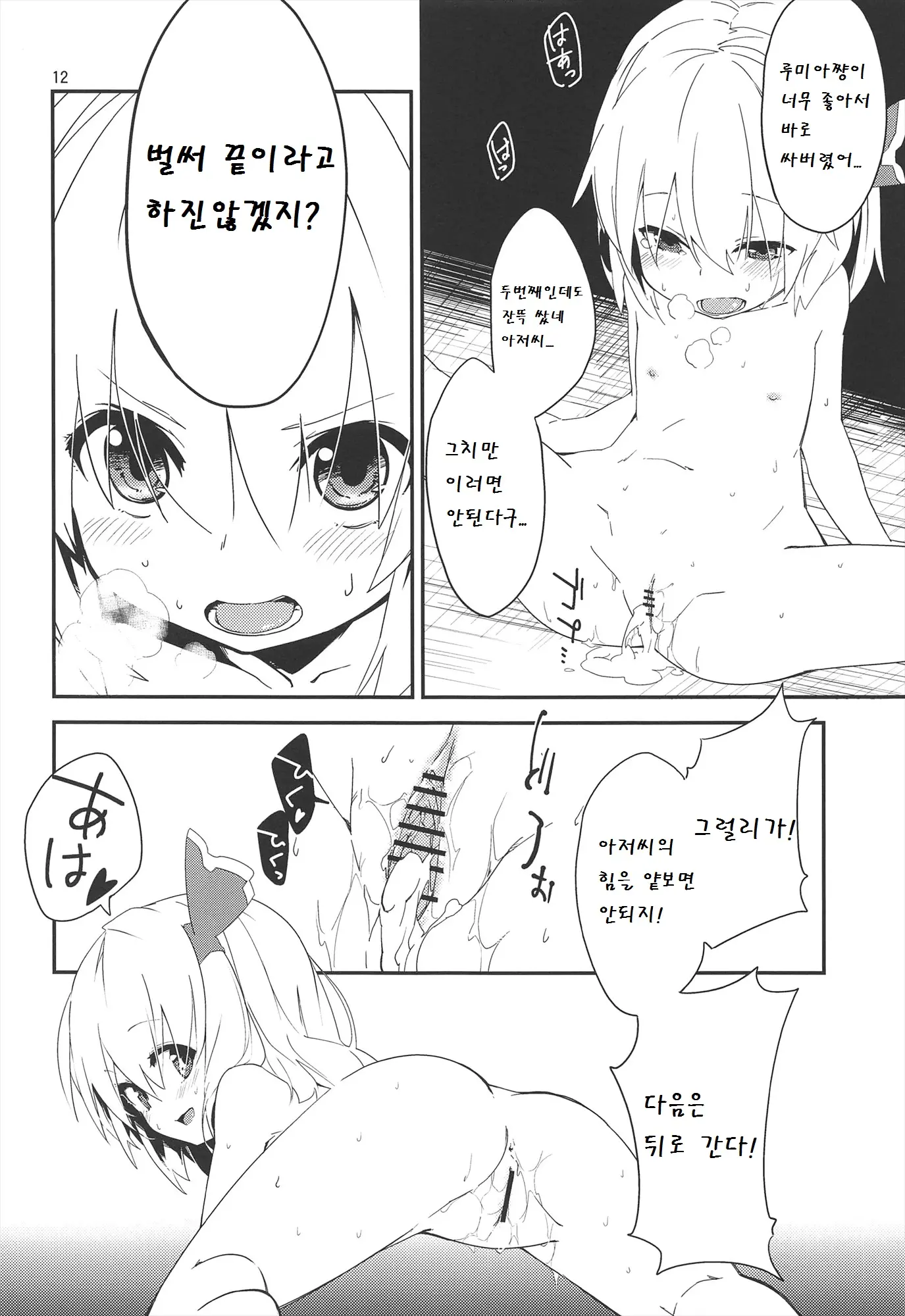 웹툰 이미지 12