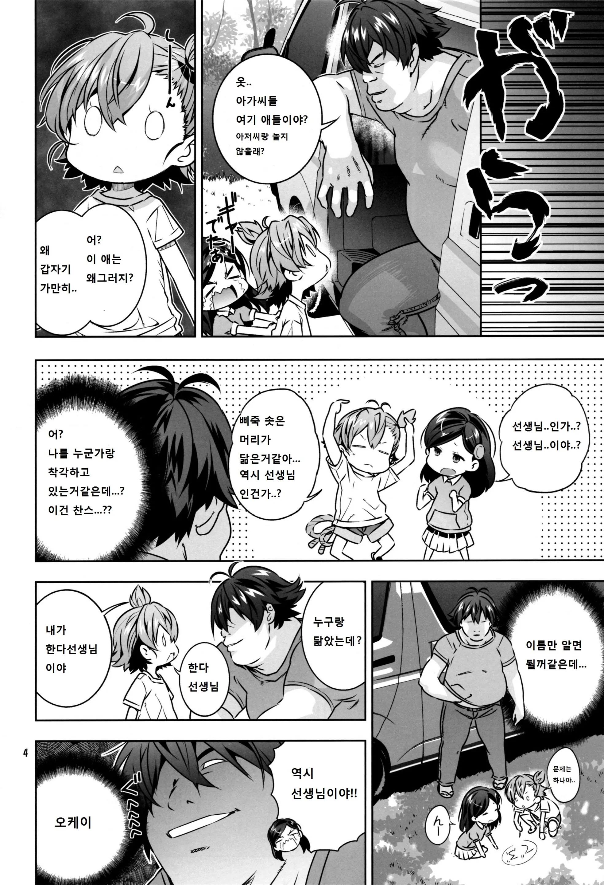 웹툰 이미지 3