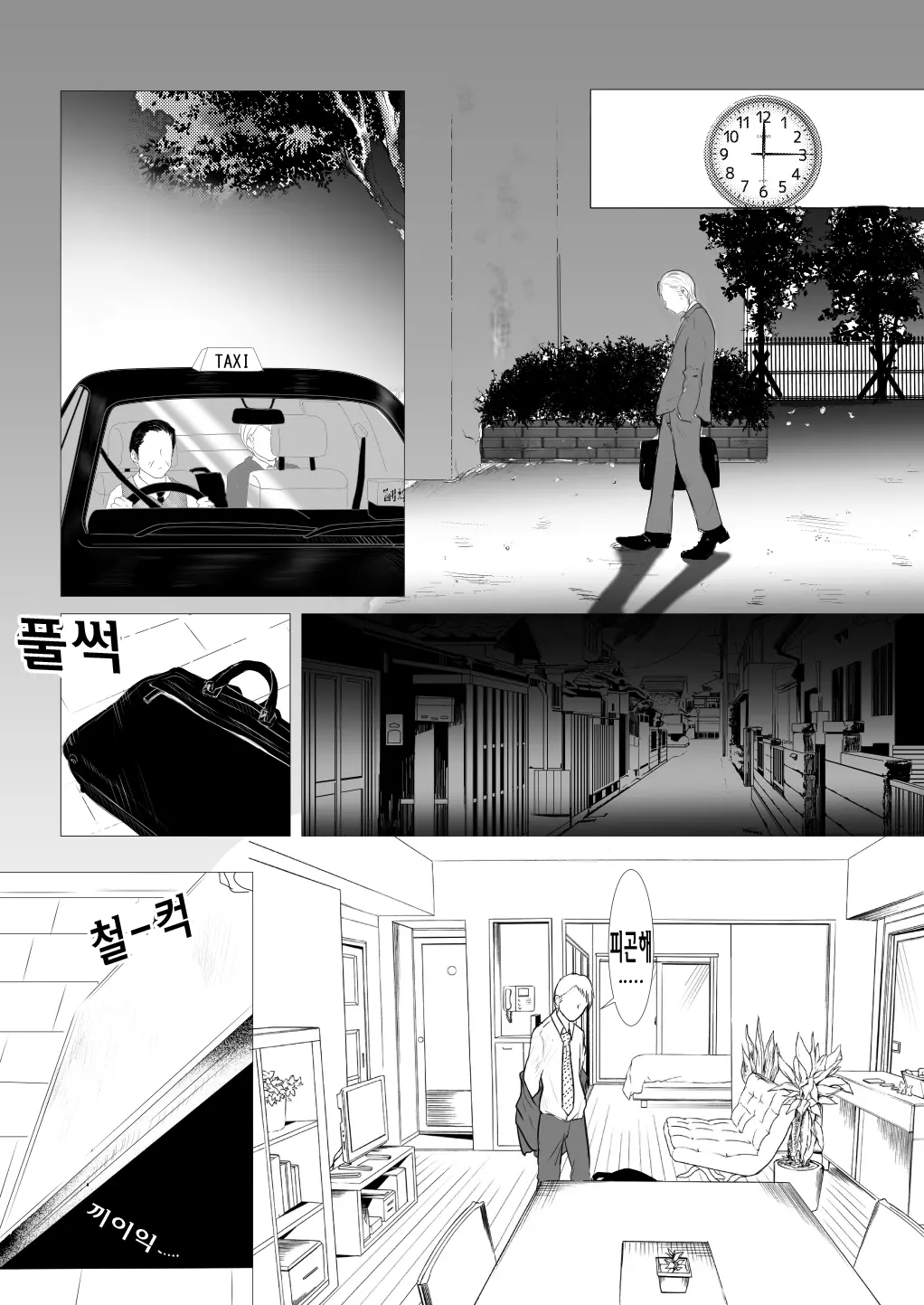 웹툰 이미지 5