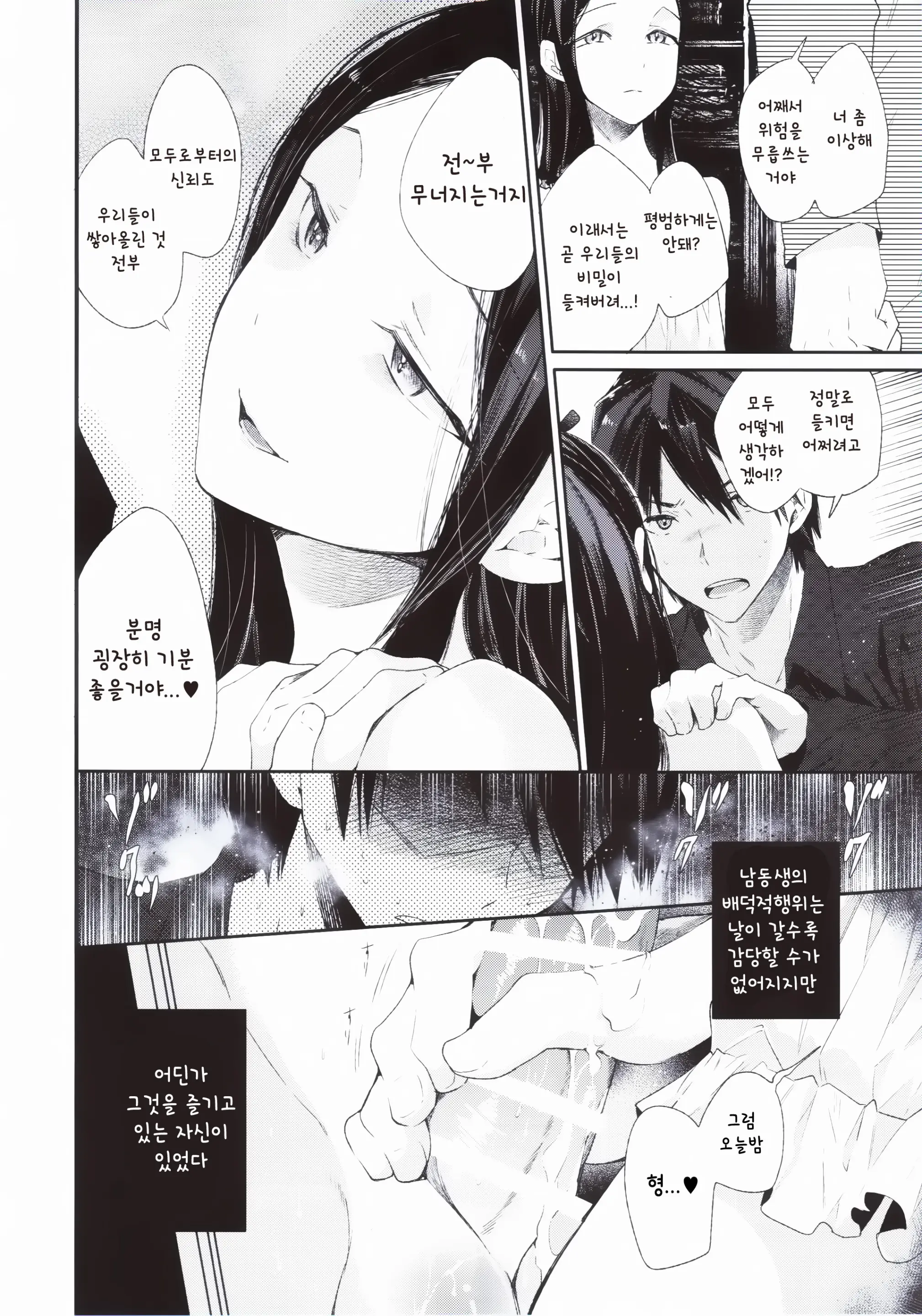 웹툰 이미지 8