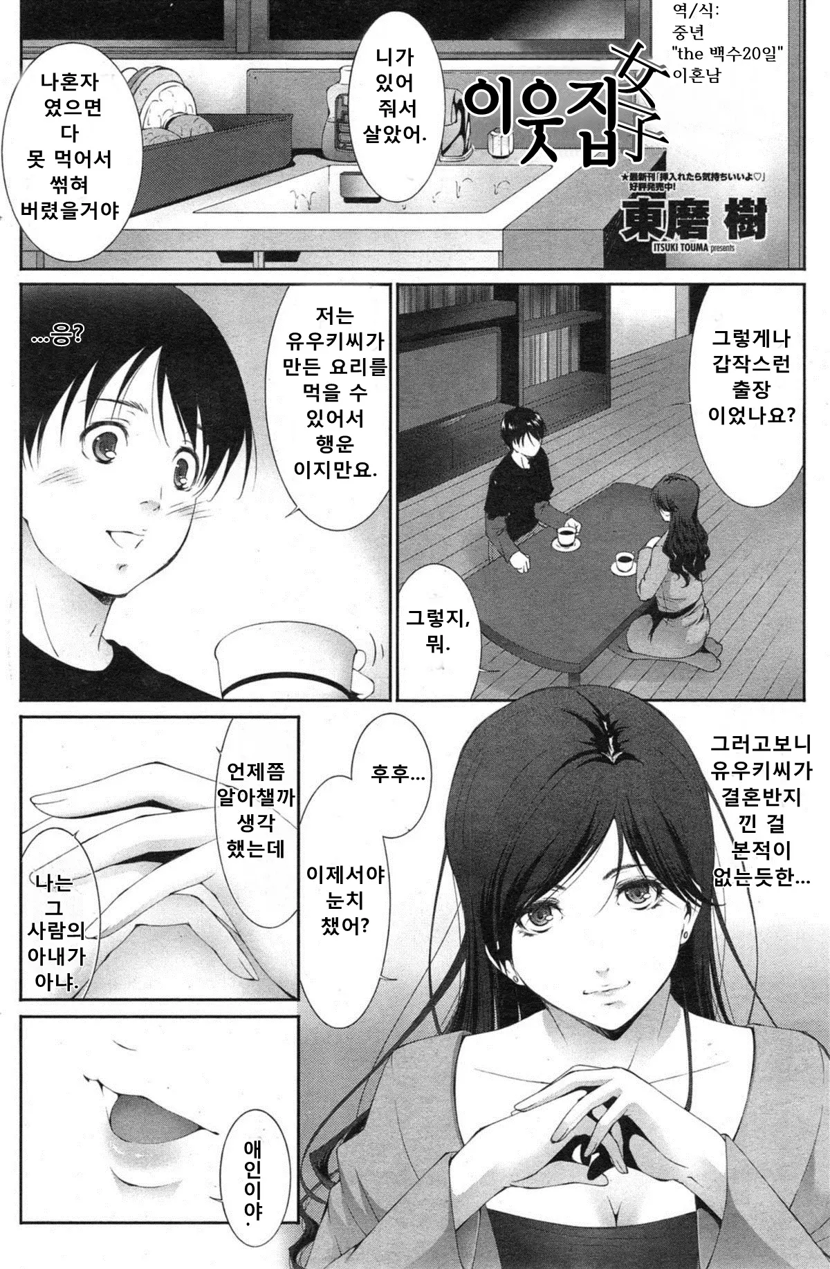 웹툰 이미지 1