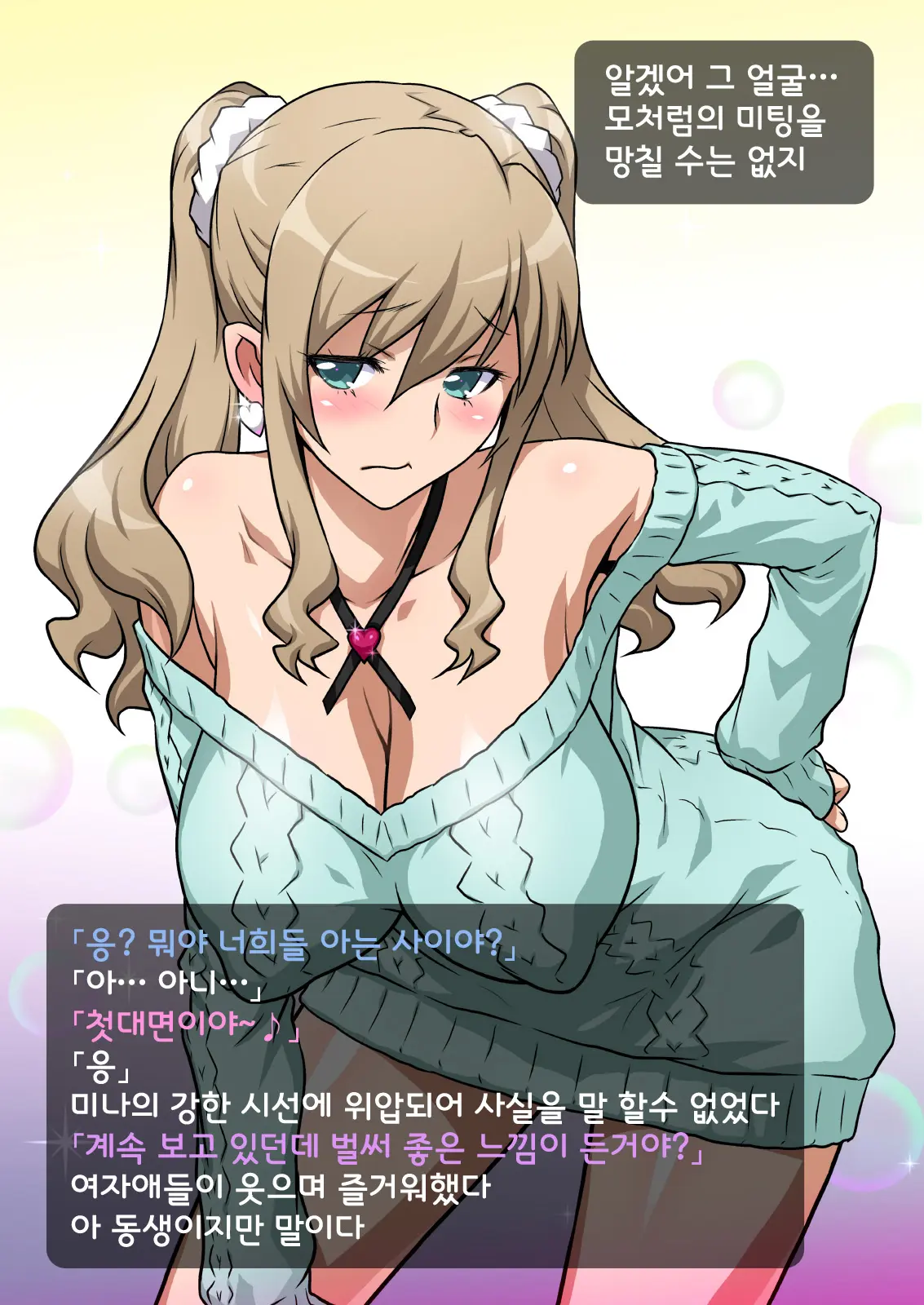 웹툰 이미지 9