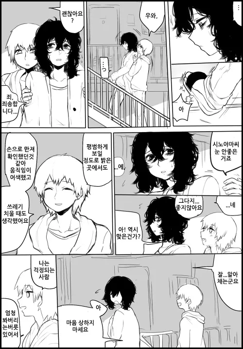 웹툰 이미지 22