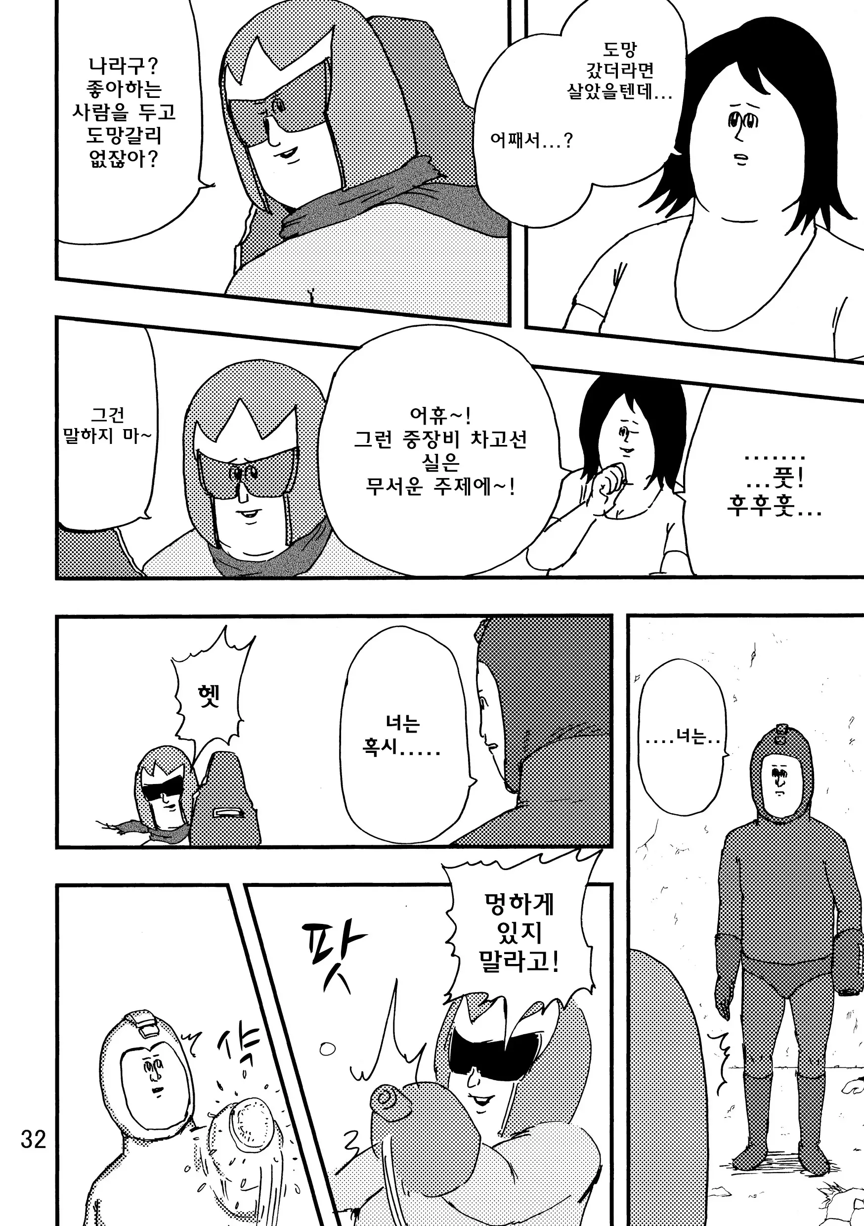 웹툰 이미지 29
