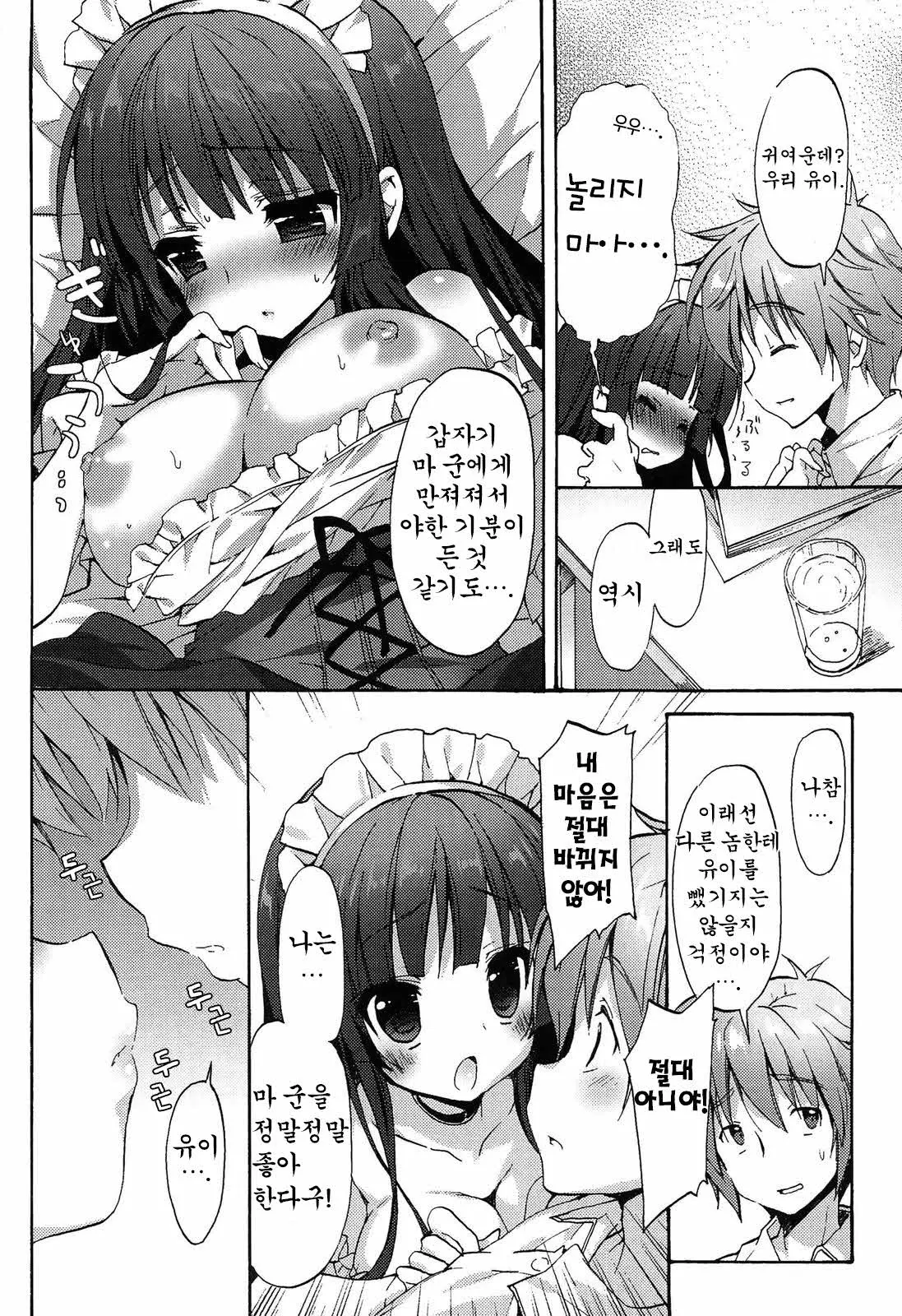 웹툰 이미지 8