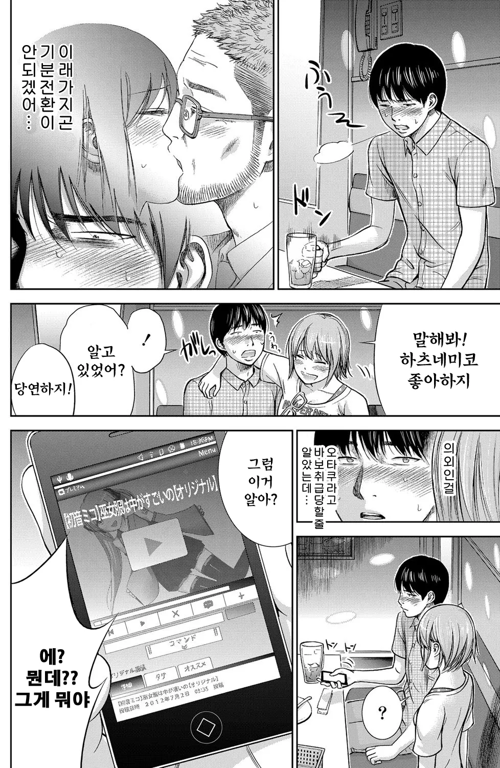 웹툰 이미지 152