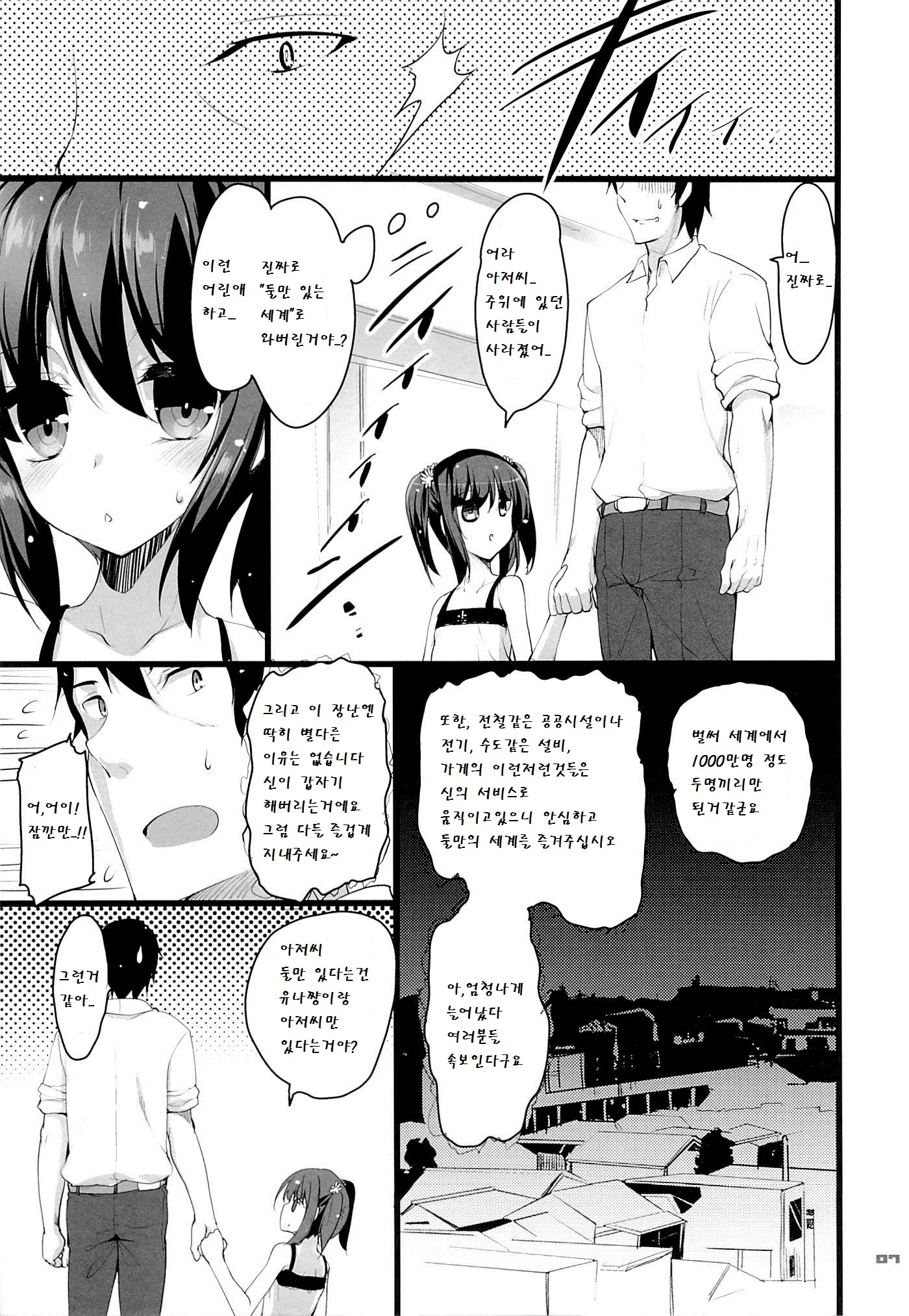 웹툰 이미지 6