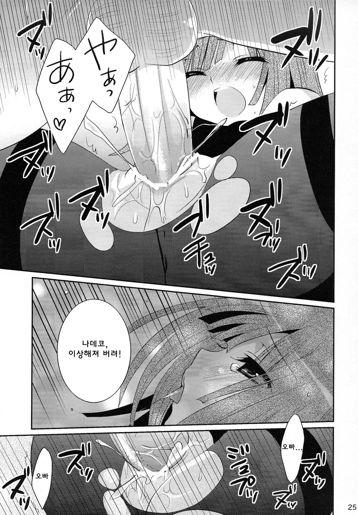 웹툰 이미지 24
