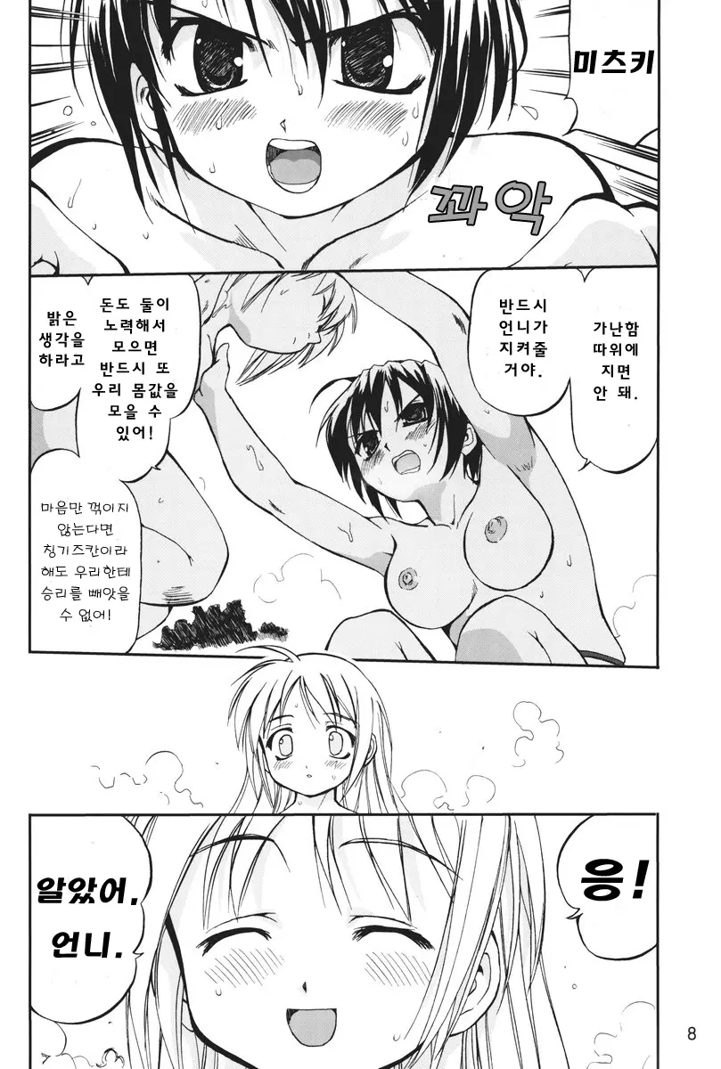 웹툰 이미지 7