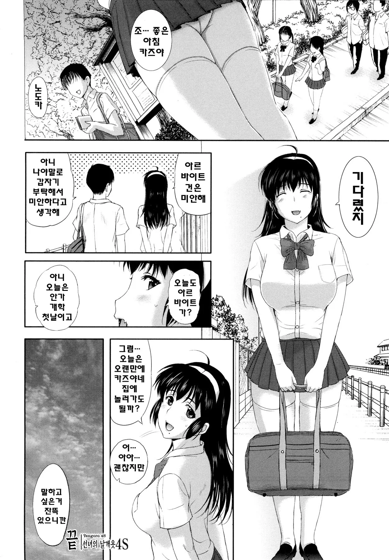 웹툰 이미지 84