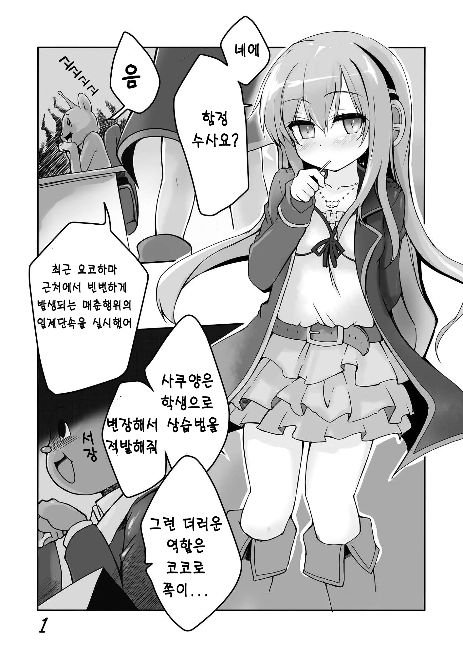 웹툰 이미지 1