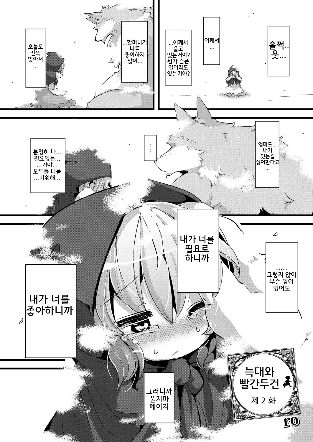 웹툰 이미지 1