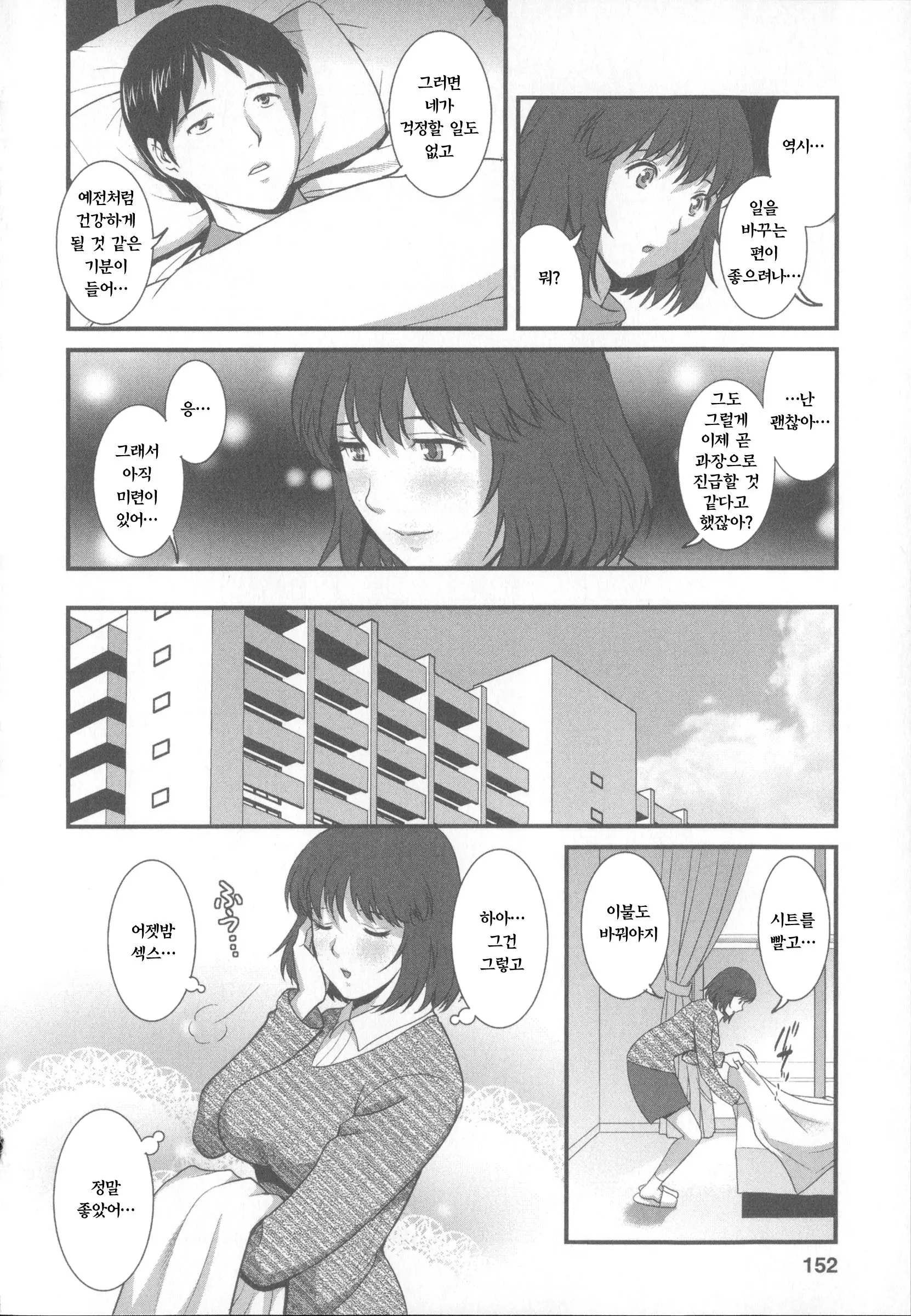 웹툰 이미지 156