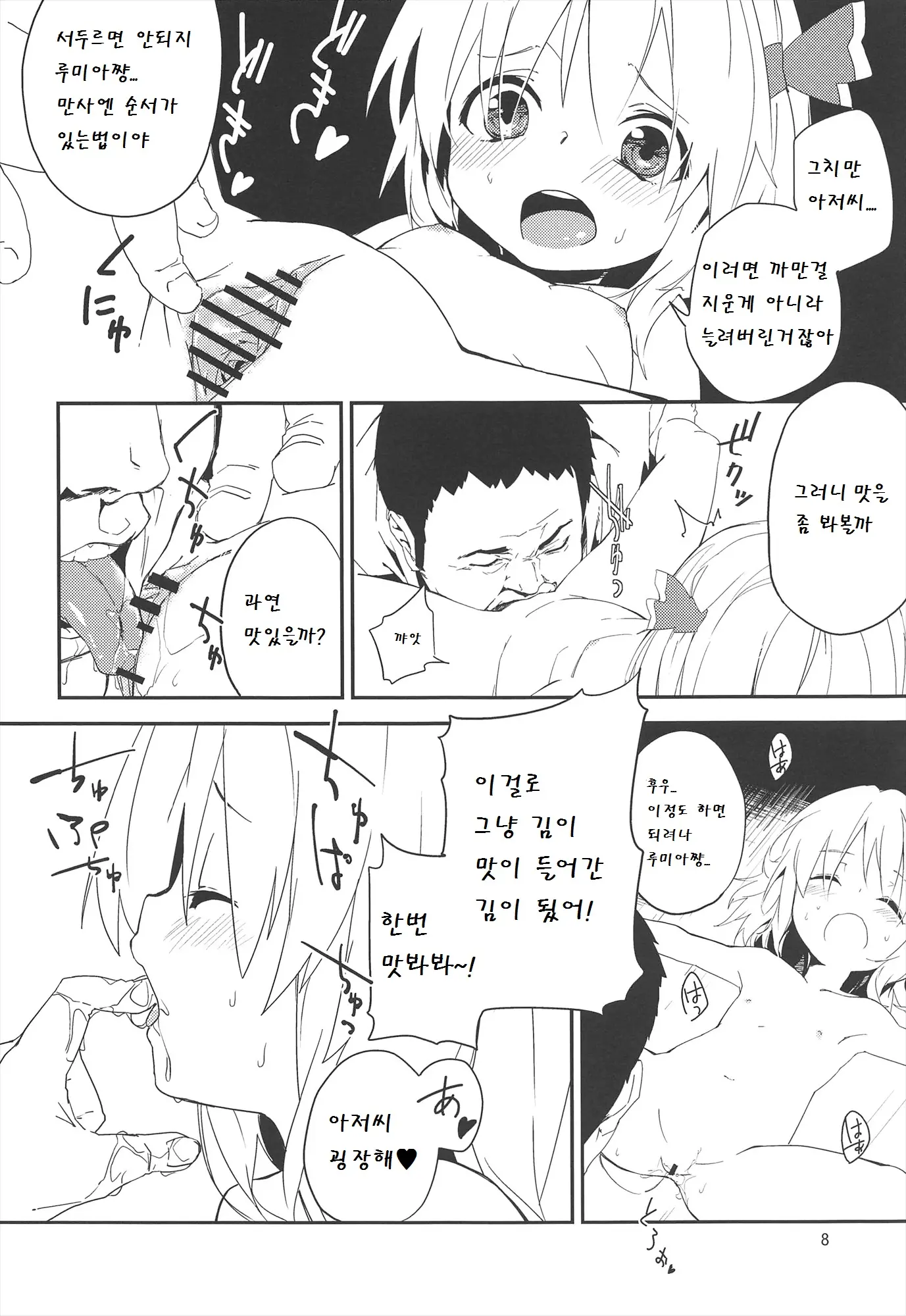 웹툰 이미지 8