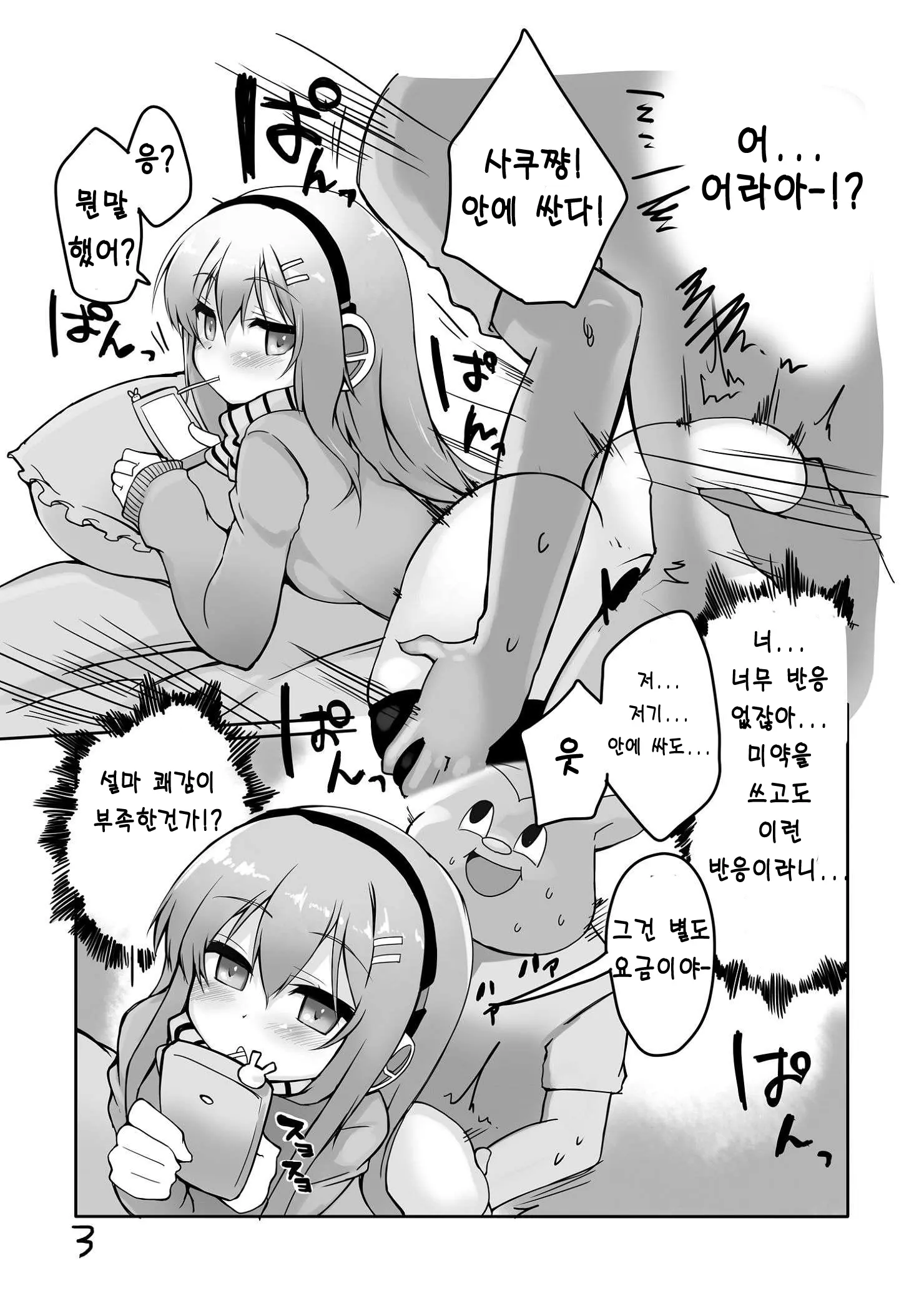웹툰 이미지 3