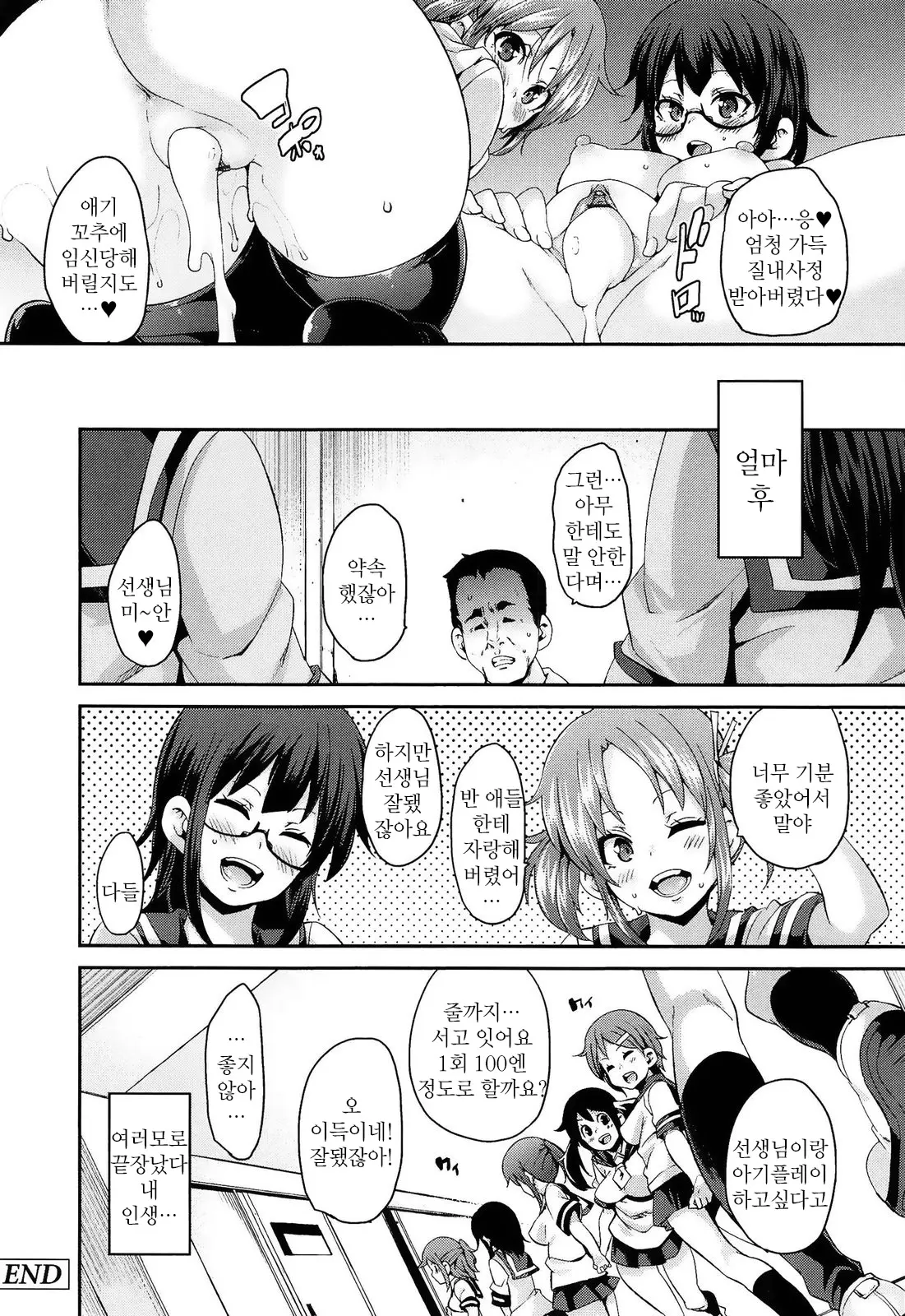 웹툰 이미지 156