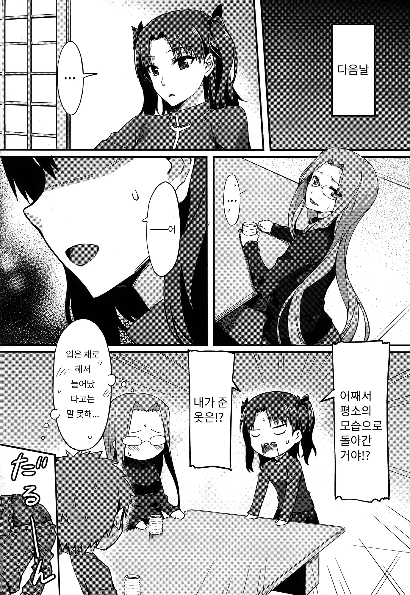 웹툰 이미지 16