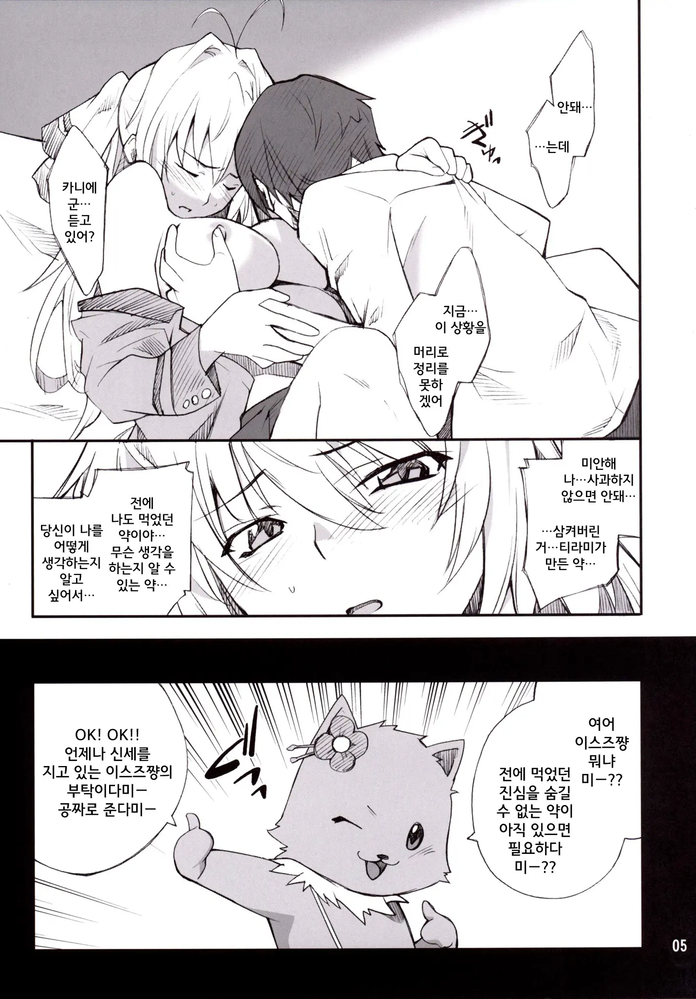 웹툰 이미지 3