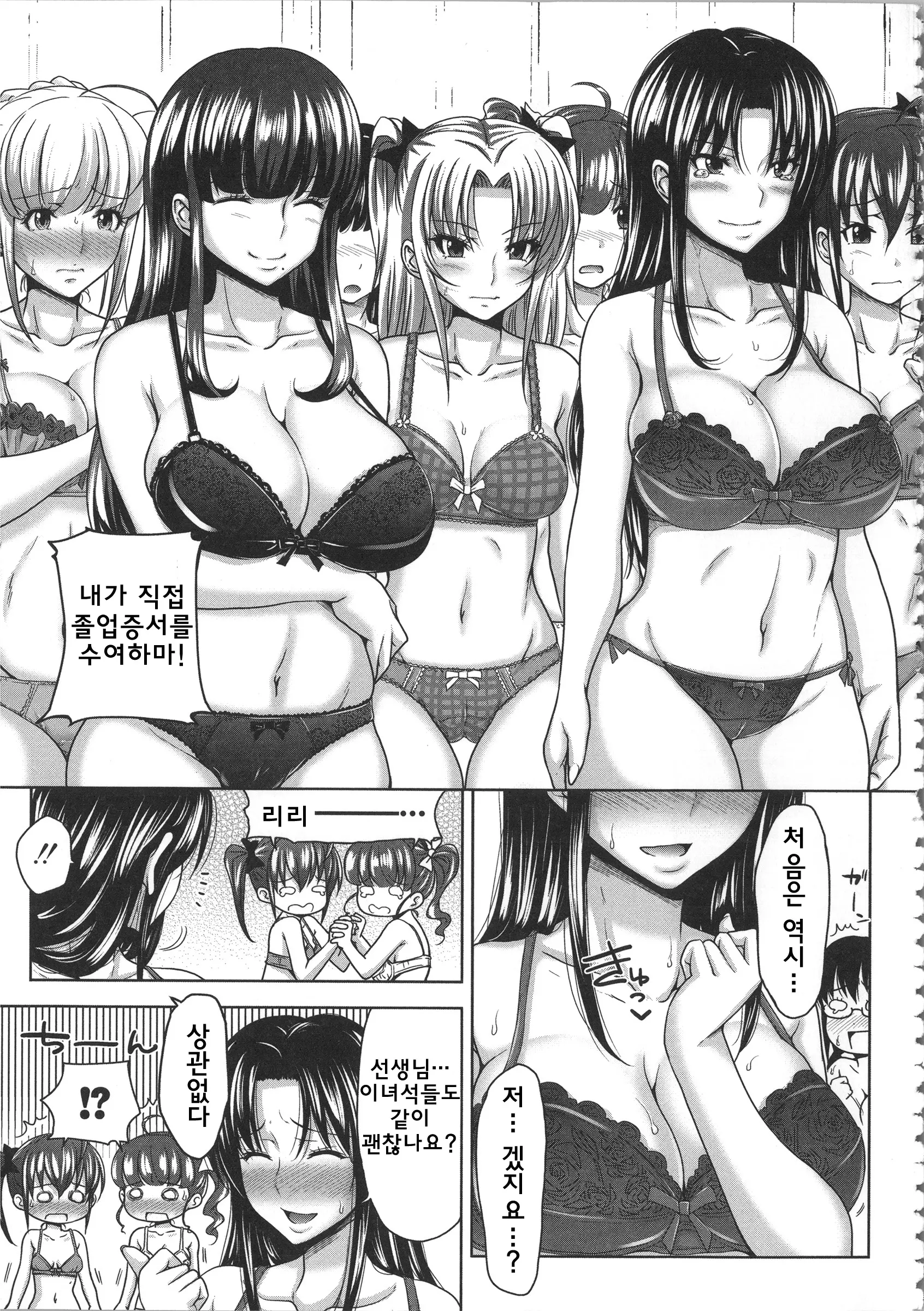 웹툰 이미지 191