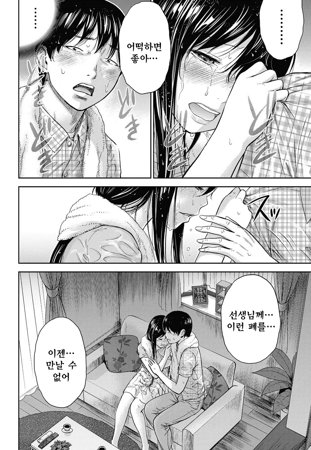 웹툰 이미지 265