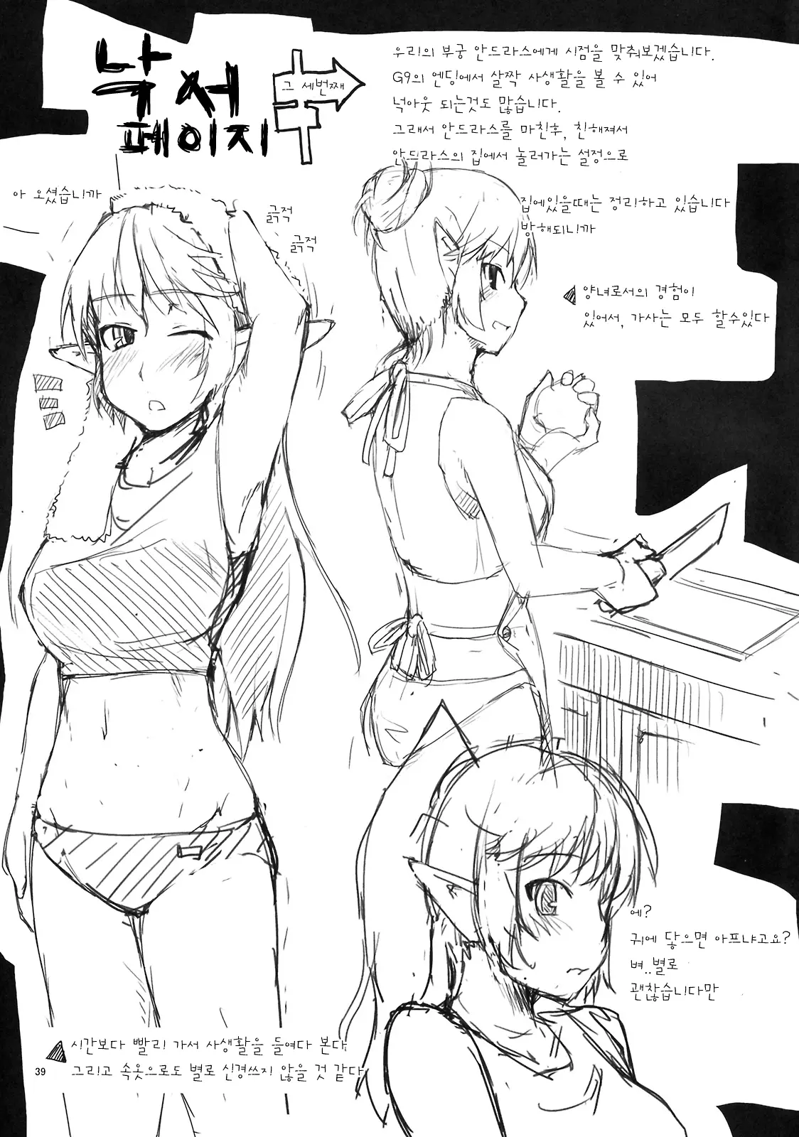 웹툰 이미지 39