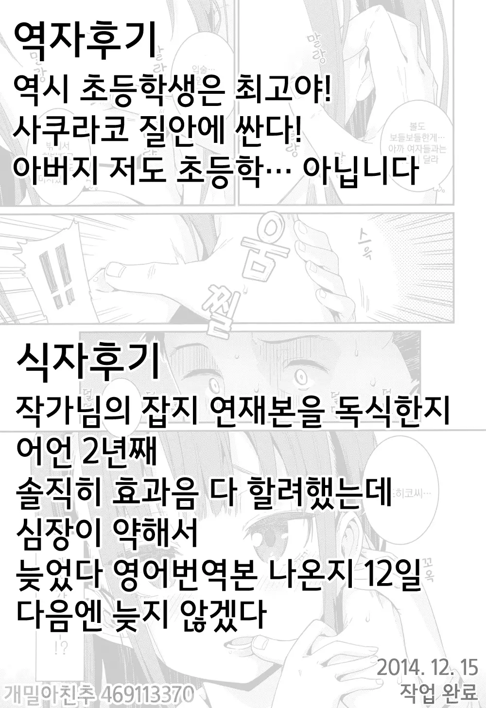 웹툰 이미지 22