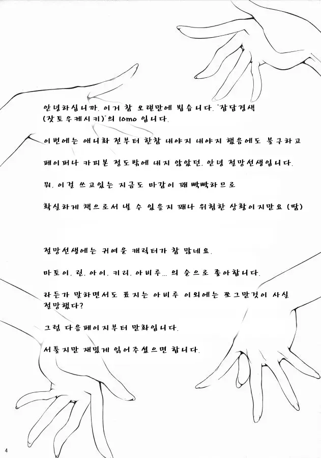 웹툰 이미지 2