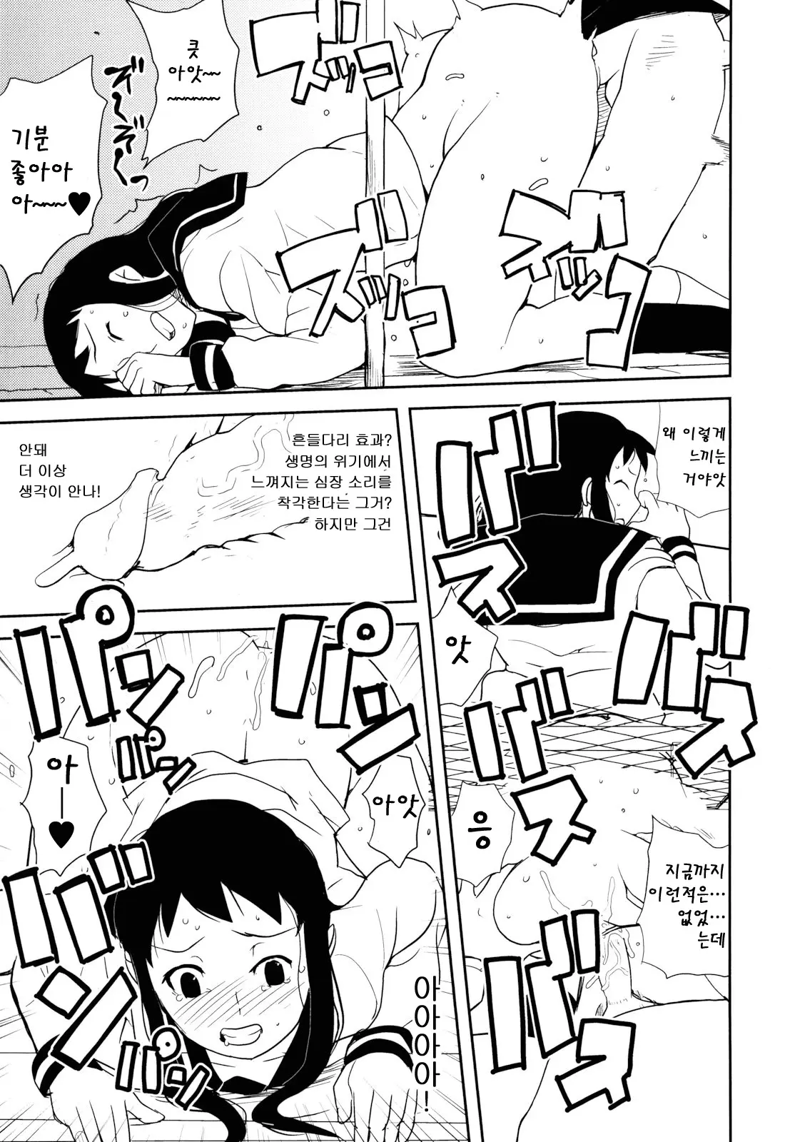 웹툰 이미지 163